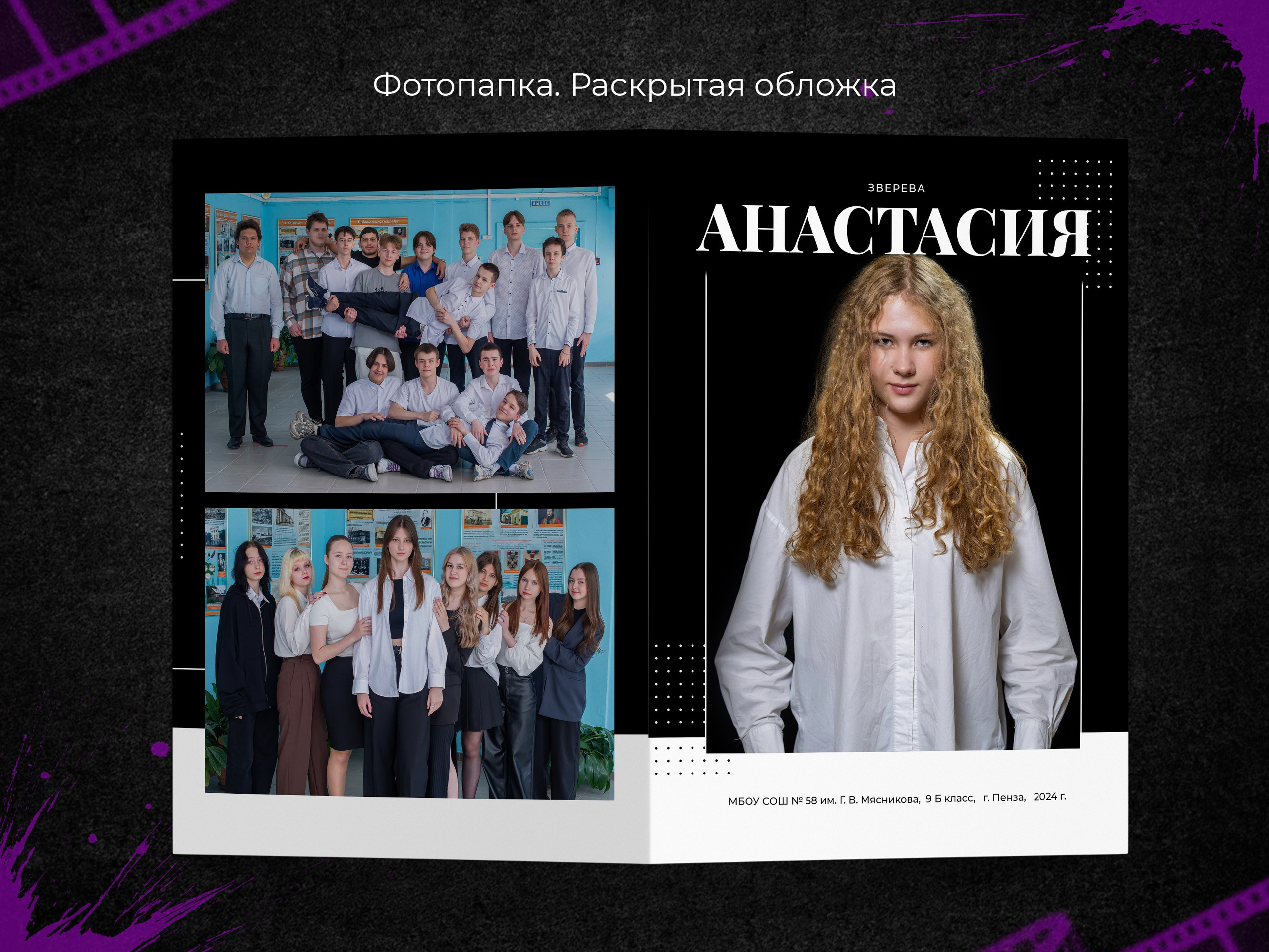 Блэк. Выпускные фотоальбомы в Пензе