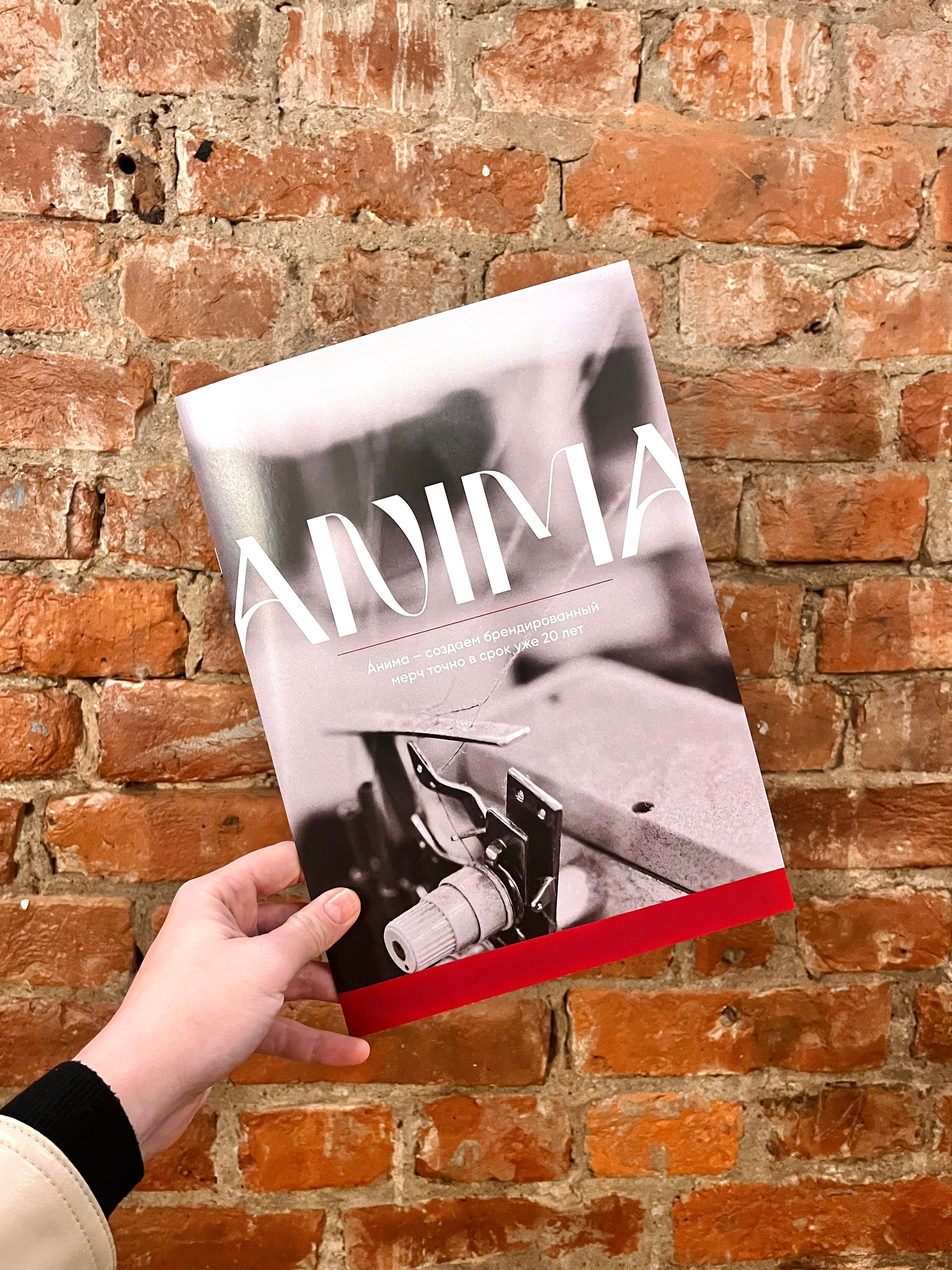 Верстка. Фотограф Элина Брусенцева