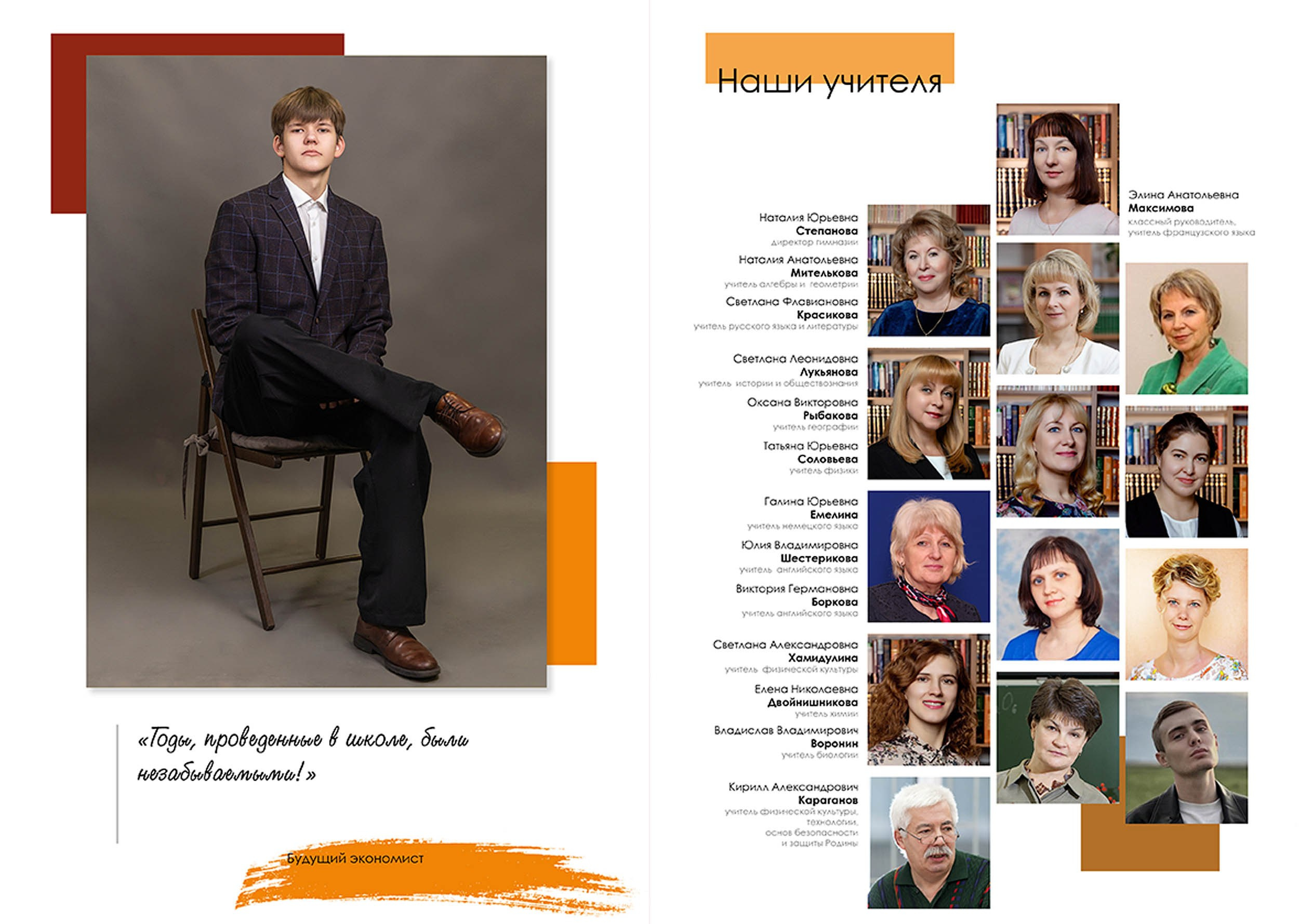 Выпуск 2025 | Гимназия 2 9-Б