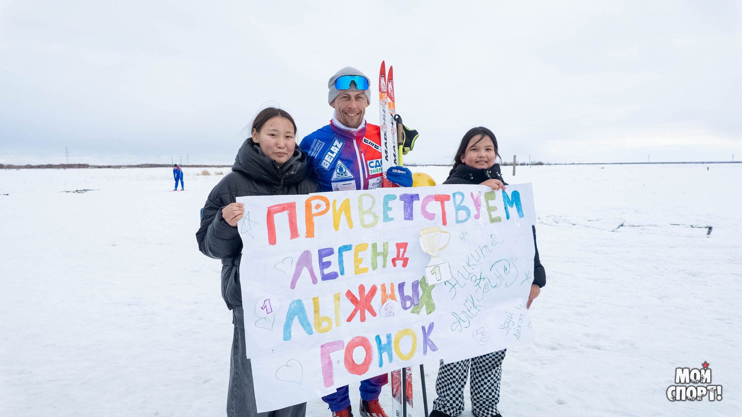 Лыжный марафон 2026. Студия «Мой Спорт!» — все о спорте в Якутии