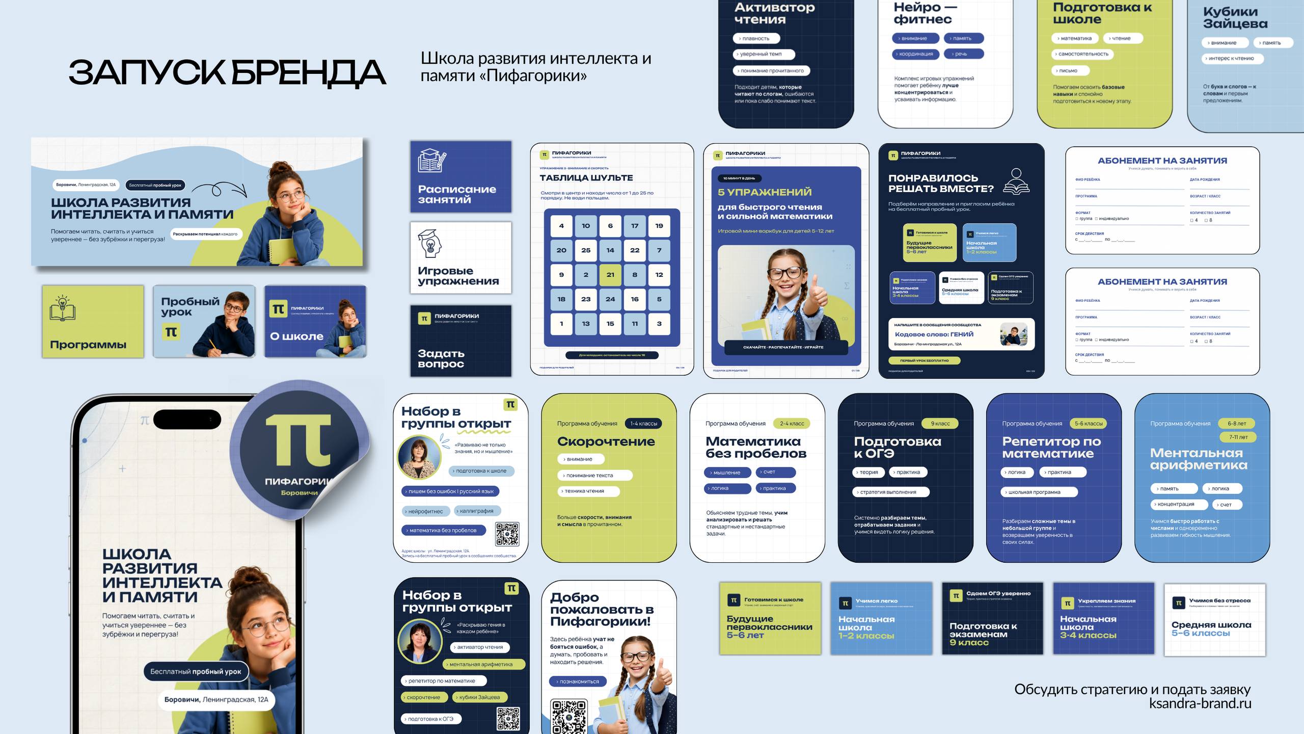 Бренд-стратег Александра Дмитриева | Личный и коммерческий брендинг под ключ
