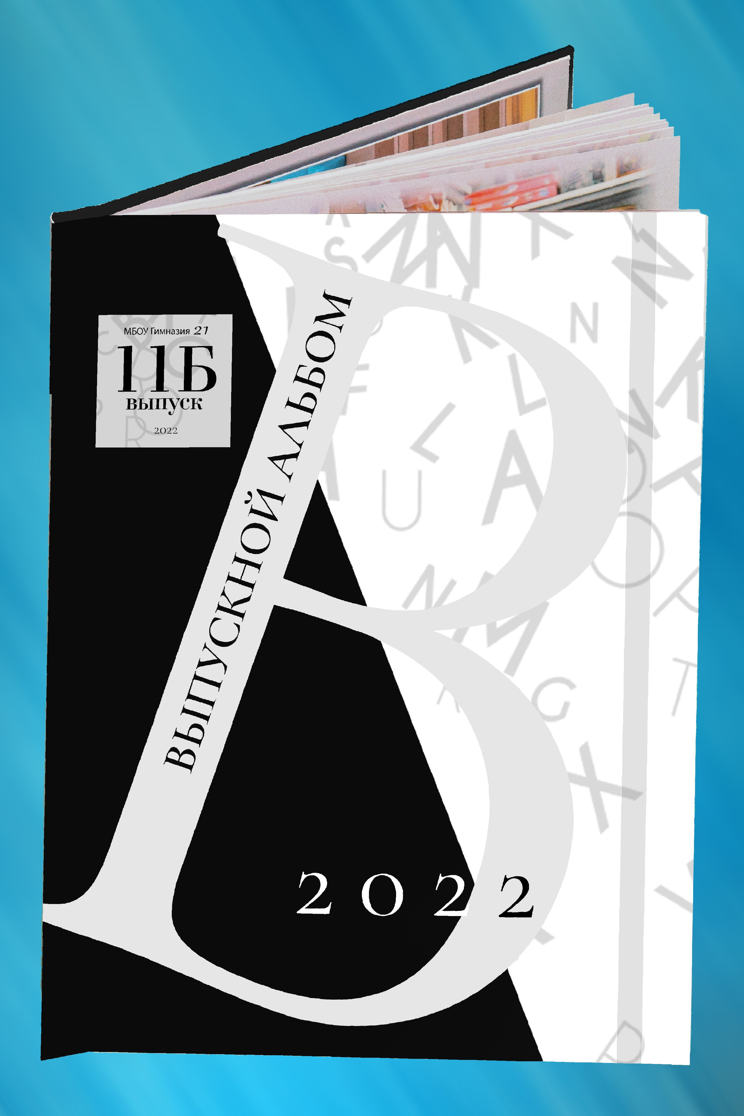 Внешний вид фотоальбомов. Выпускные альбомы.Школьный и спортивный фотограф в Москве