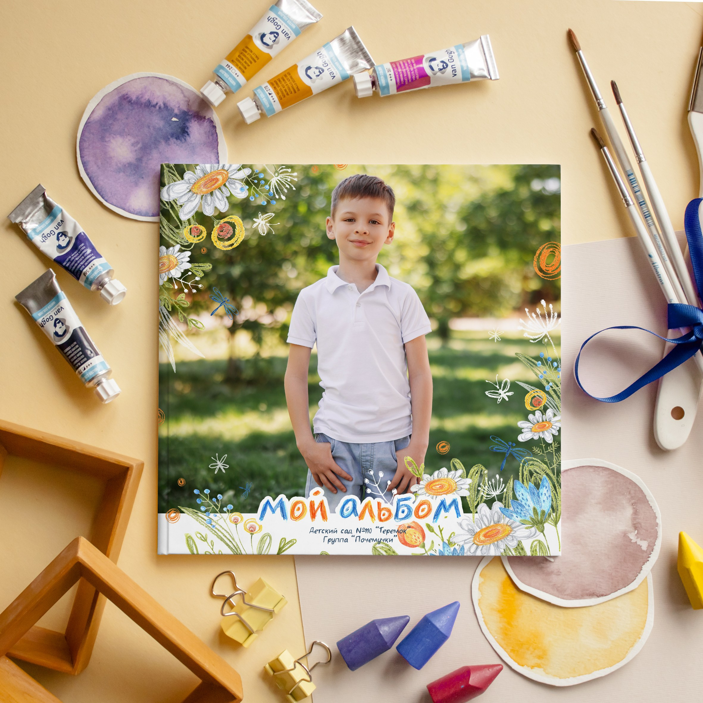 Обложка стильного выпускного альбома для детского сада