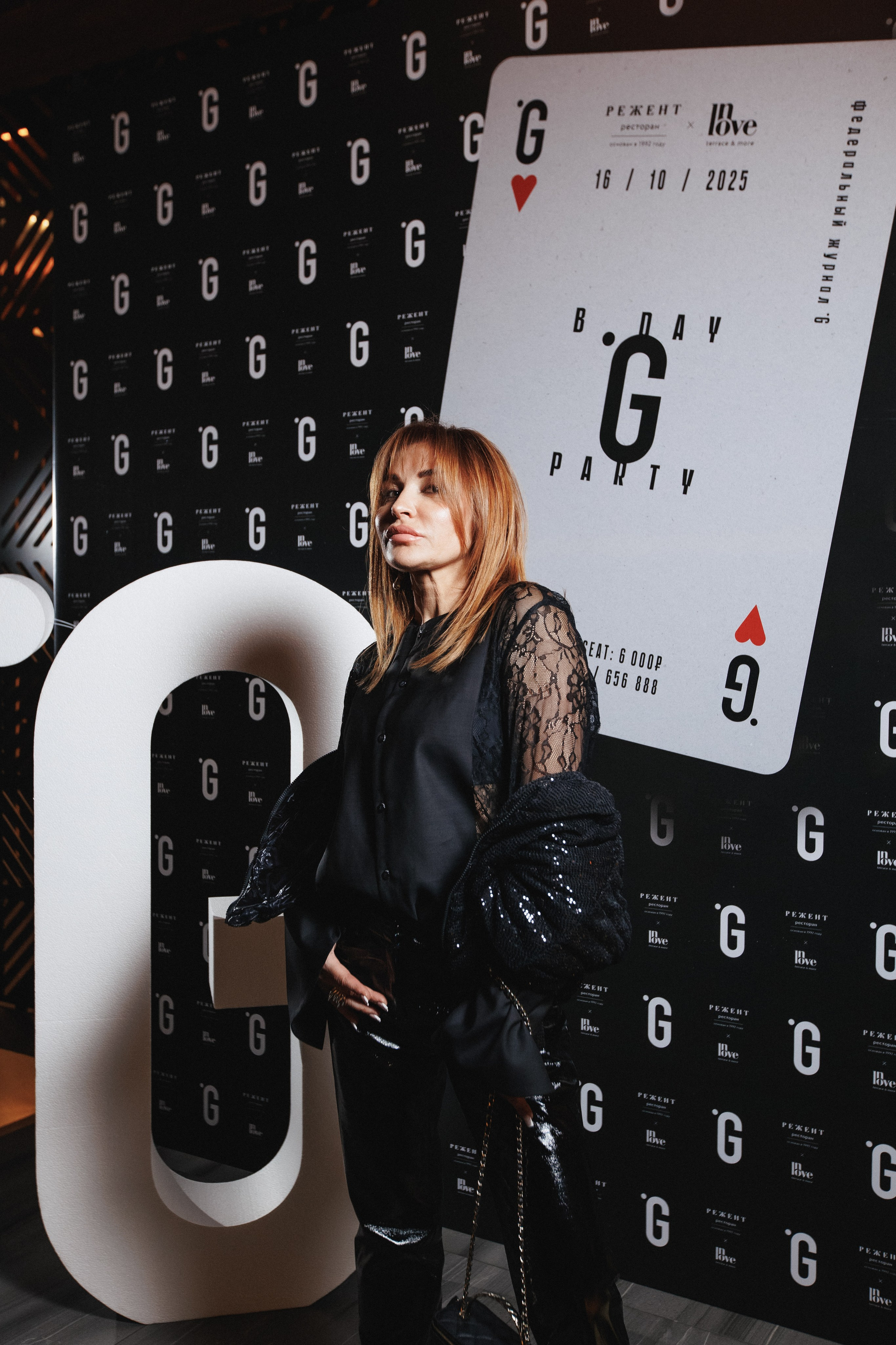 B.DAY PARTY ЖУРНАЛА •G. СВОИ. ФОТООТЧЕТЫ-СОБЫТИЯ-МЕСТА