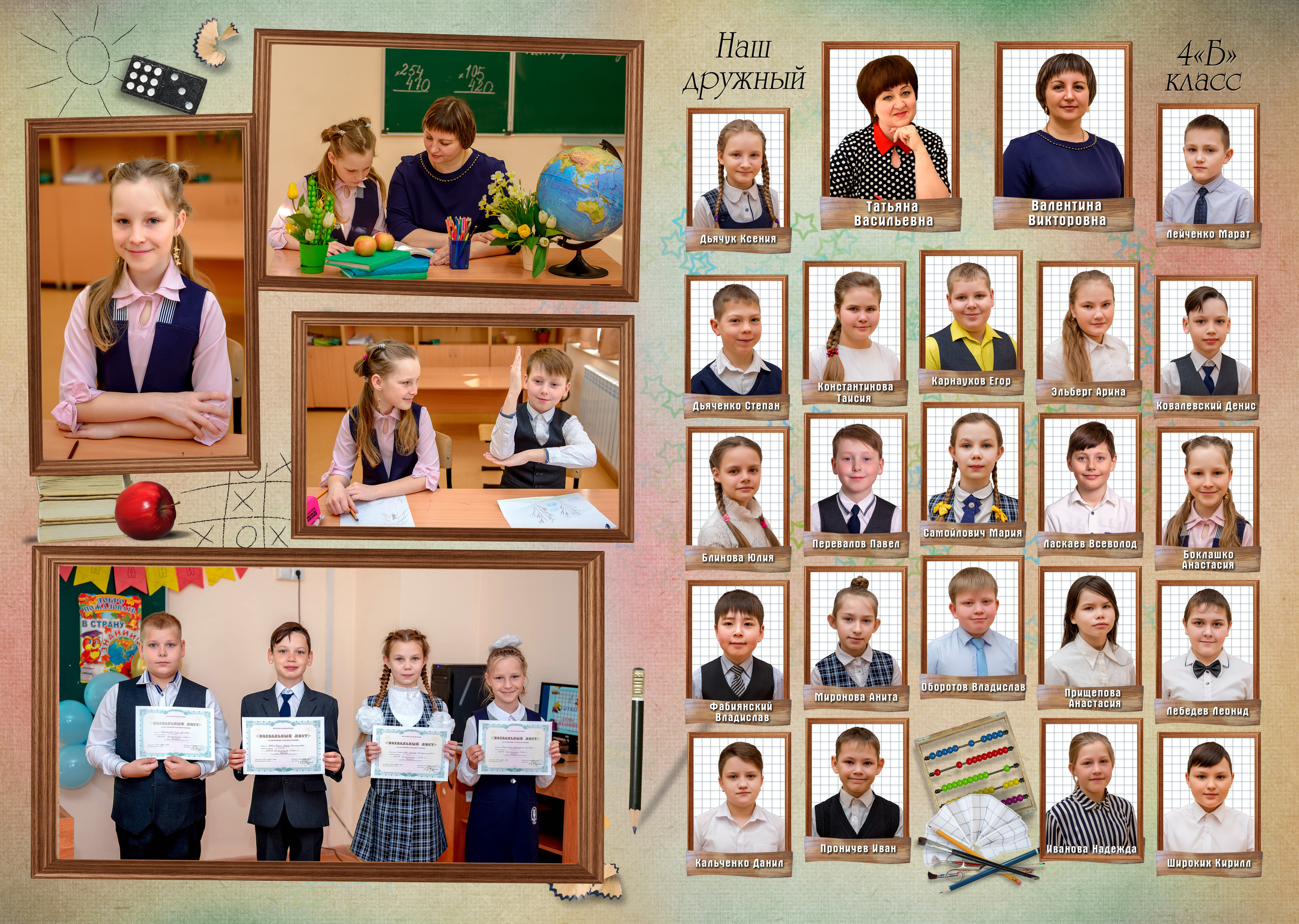 Подробнее для 4 кл. Семейный и детский фотограф Татьяна Перевалова