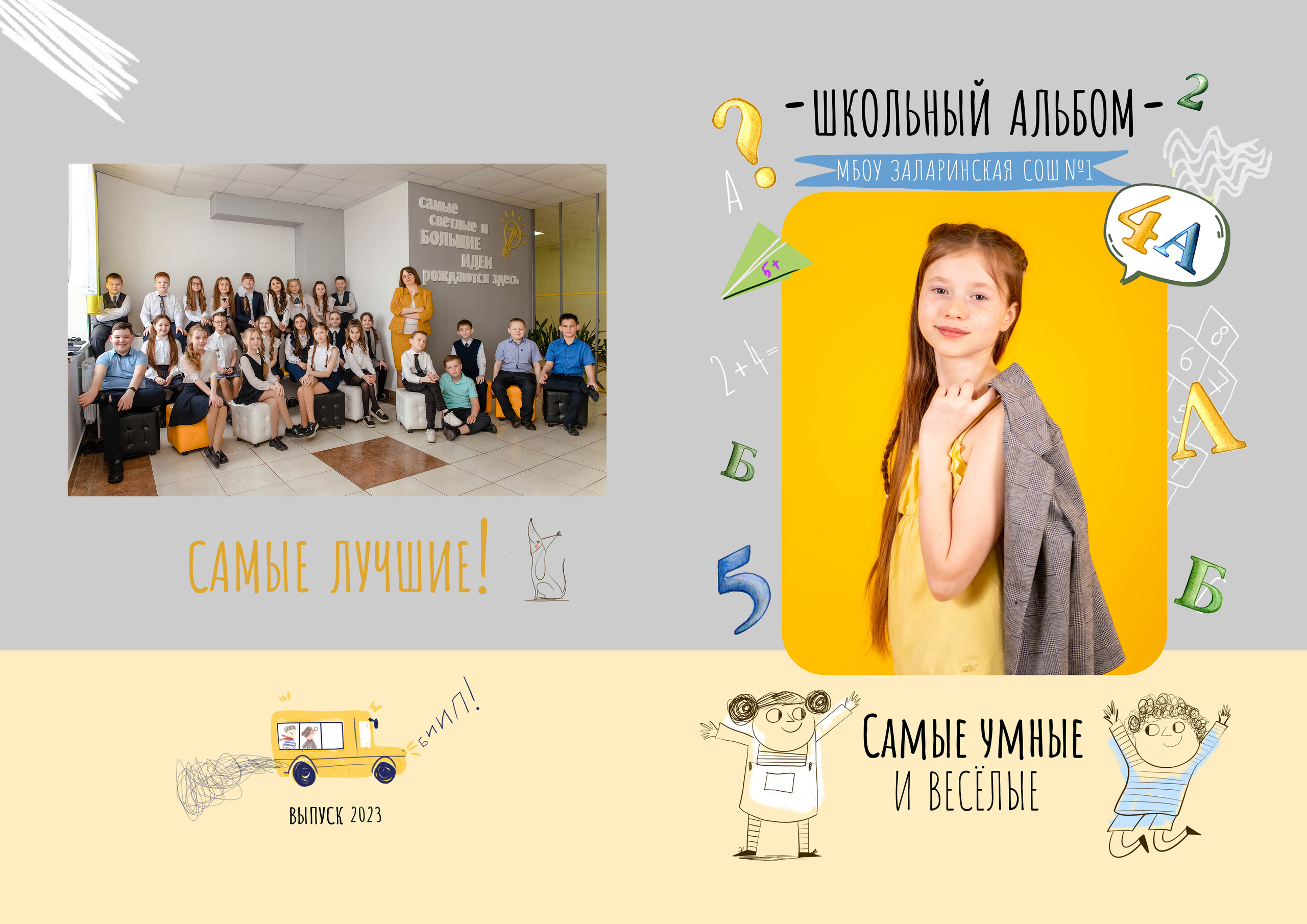 Подробнее для 4 кл. Семейный и детский фотограф Татьяна Перевалова