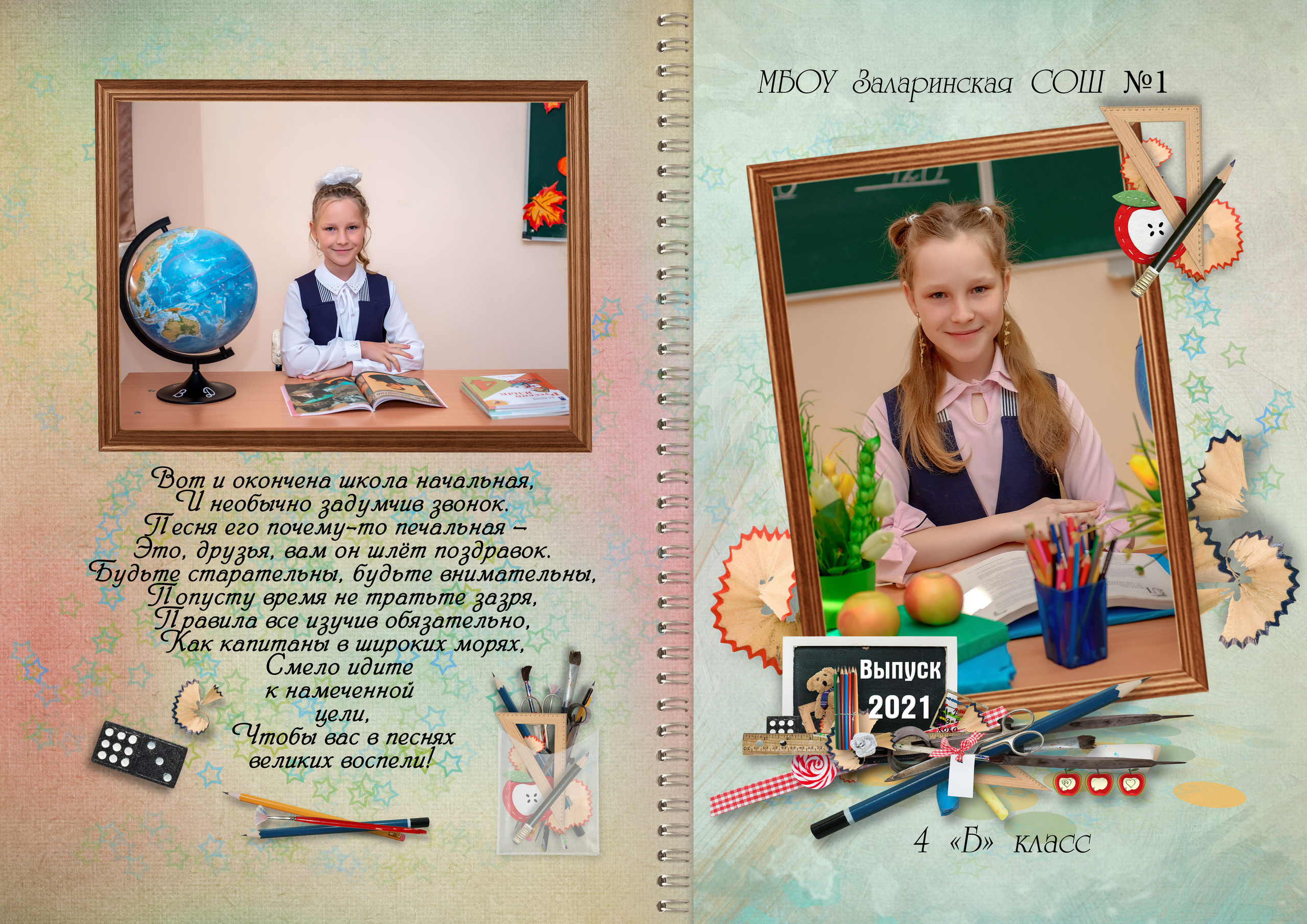 Подробнее для 4 кл. Семейный и детский фотограф Татьяна Перевалова