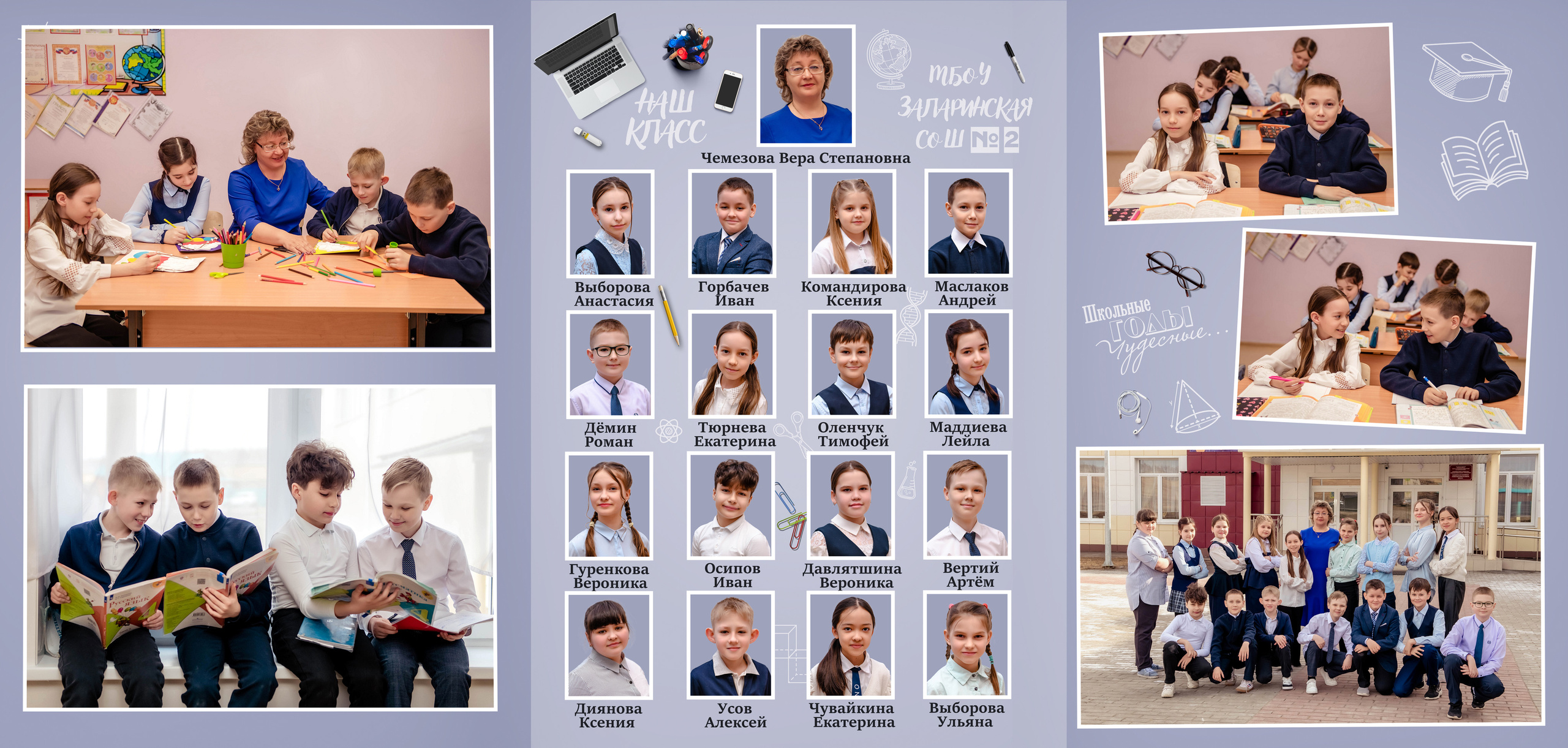 Подробнее для 4 кл. Семейный и детский фотограф Татьяна Перевалова