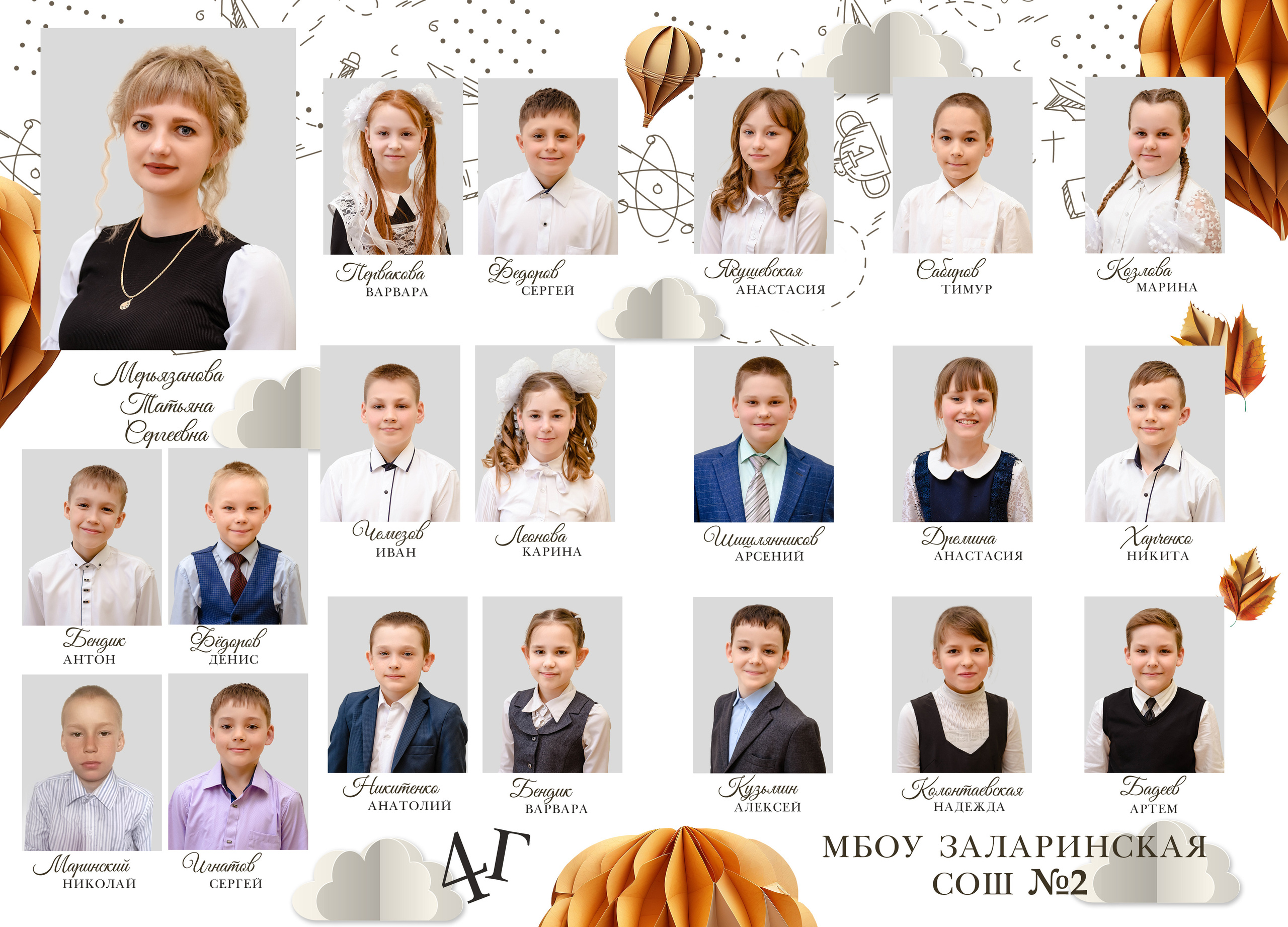 Подробнее для 4 кл. Семейный и детский фотограф Татьяна Перевалова