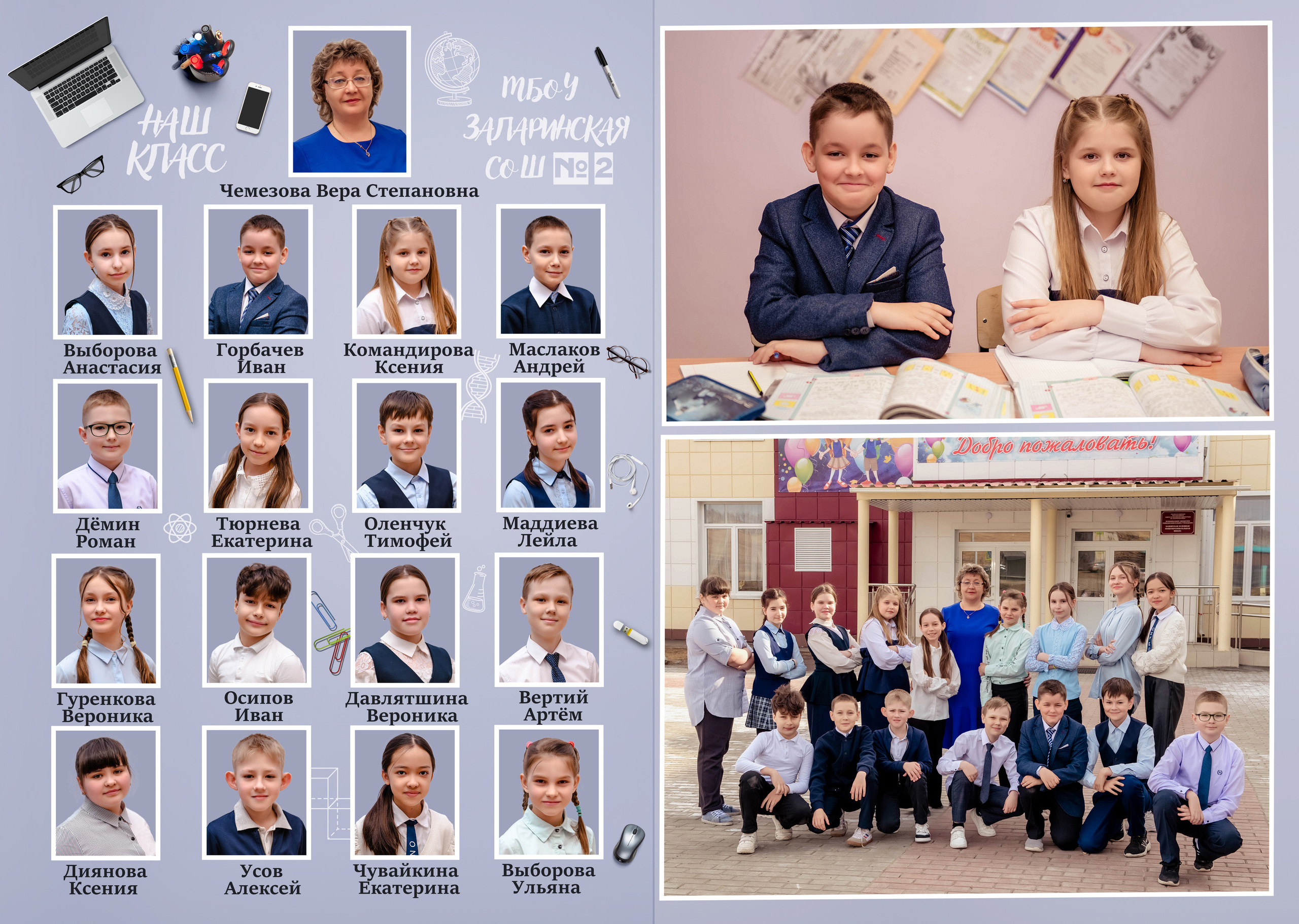 Подробнее для 4 кл. Семейный и детский фотограф Татьяна Перевалова