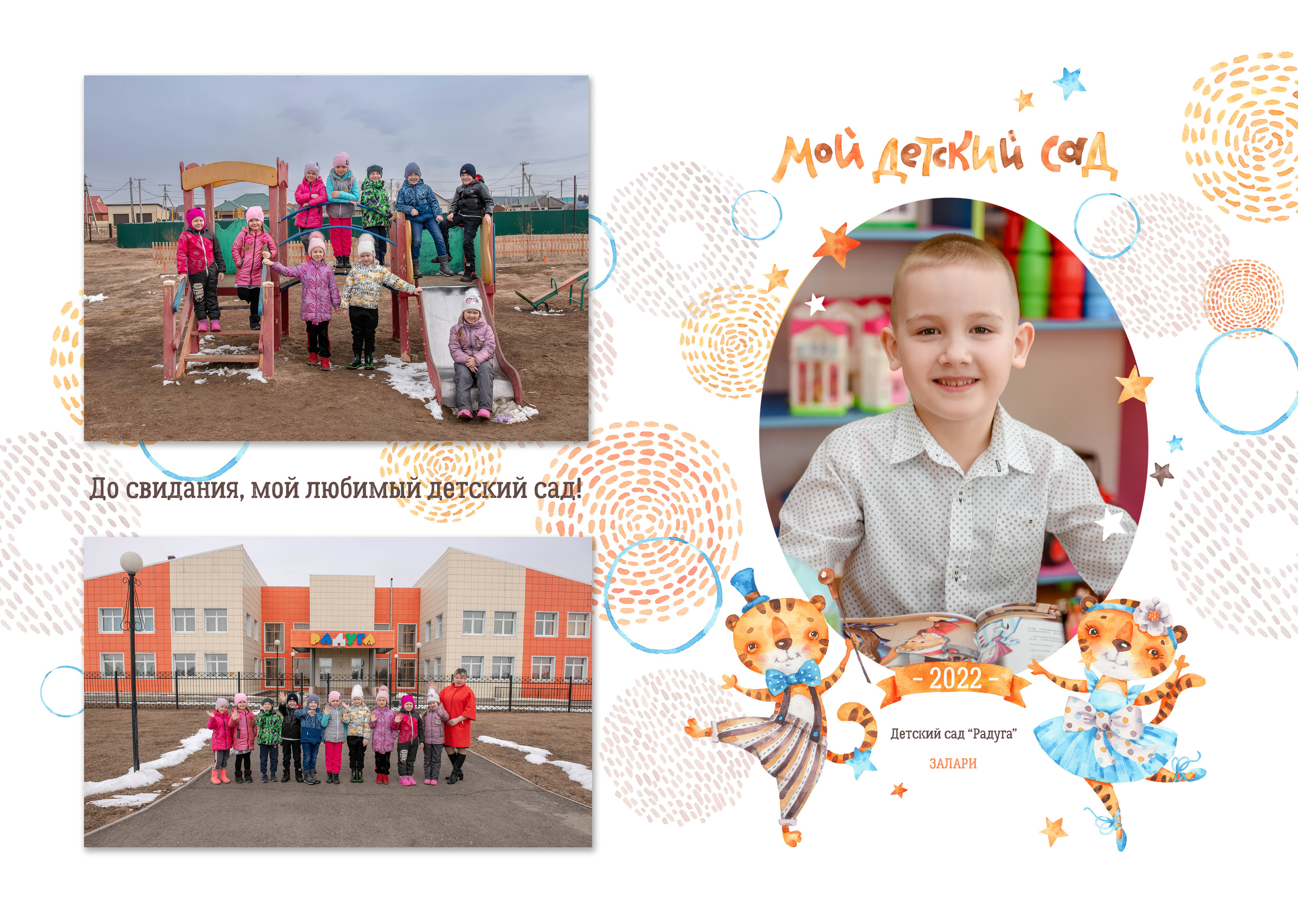 Подробнее для садика. Семейный и детский фотограф Татьяна Перевалова