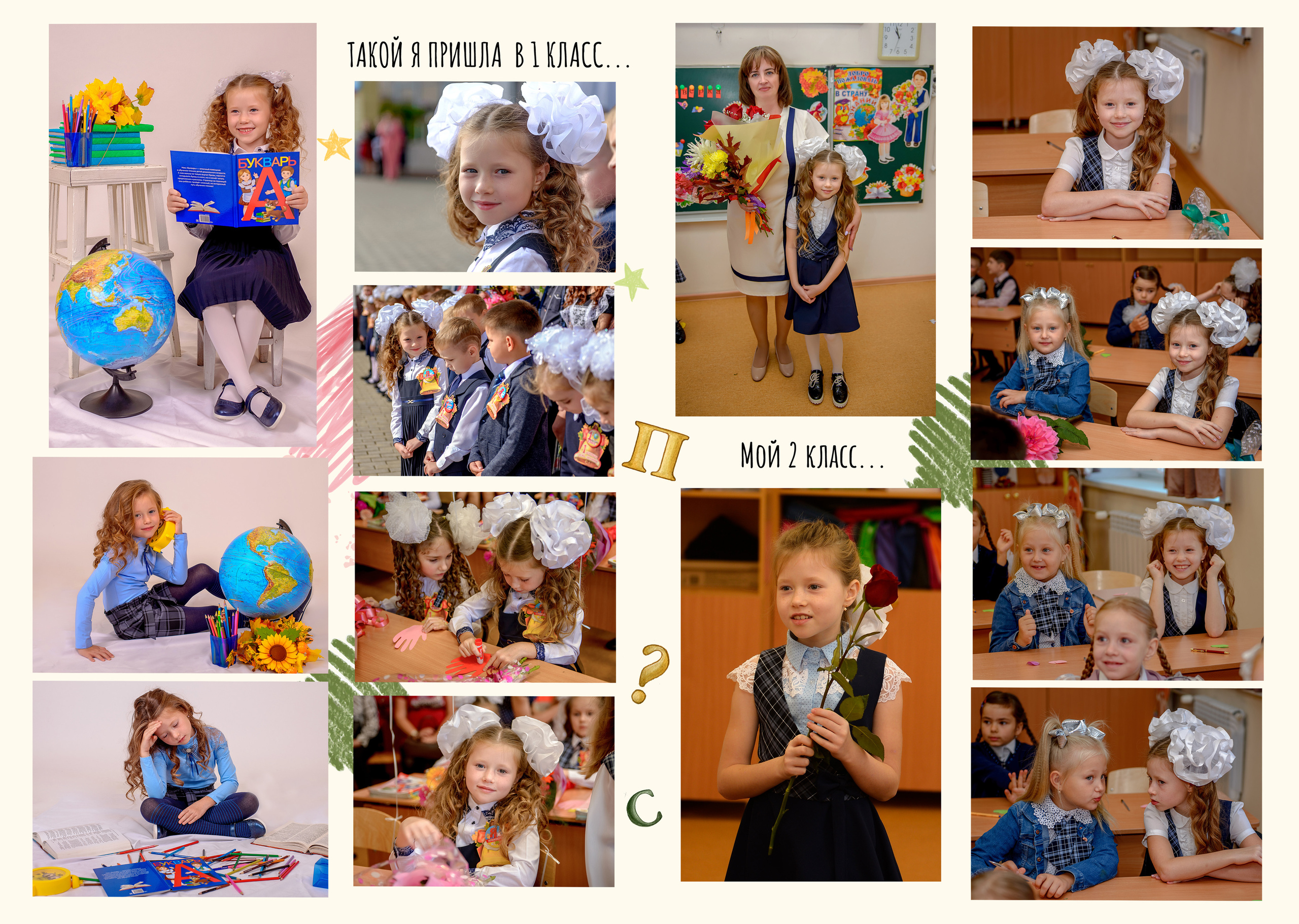 Подробнее для 4 кл. Семейный и детский фотограф Татьяна Перевалова