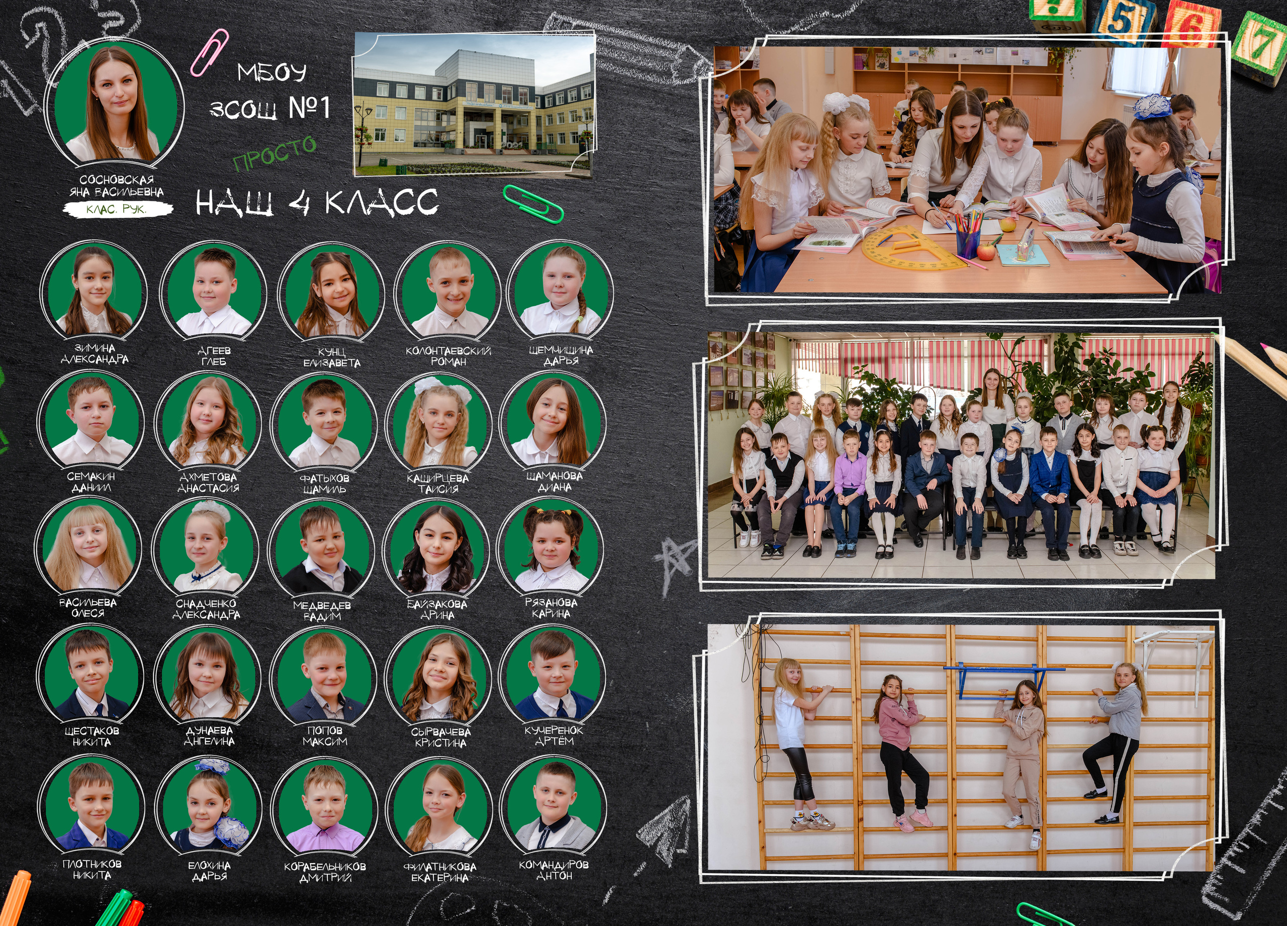 Подробнее для 4 кл. Семейный и детский фотограф Татьяна Перевалова