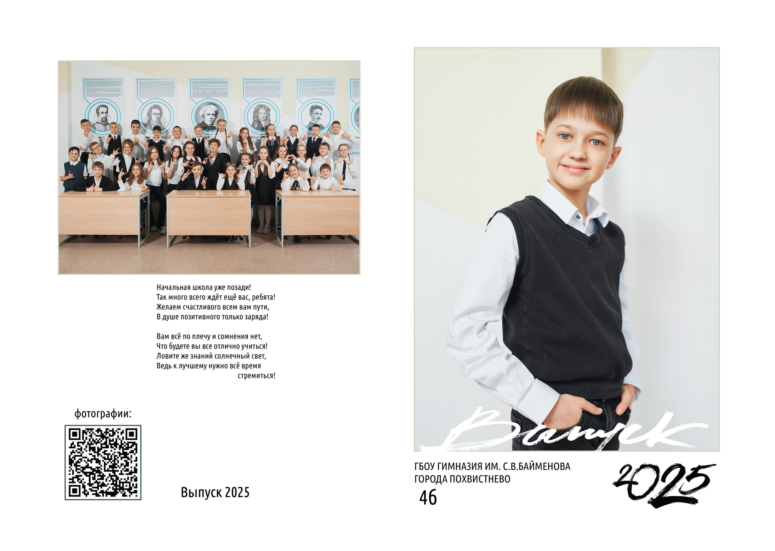 💛 № 001. ЛАЙТ. Выпускные альбомы в Бугуруслане, Похвистнево, Абдулино