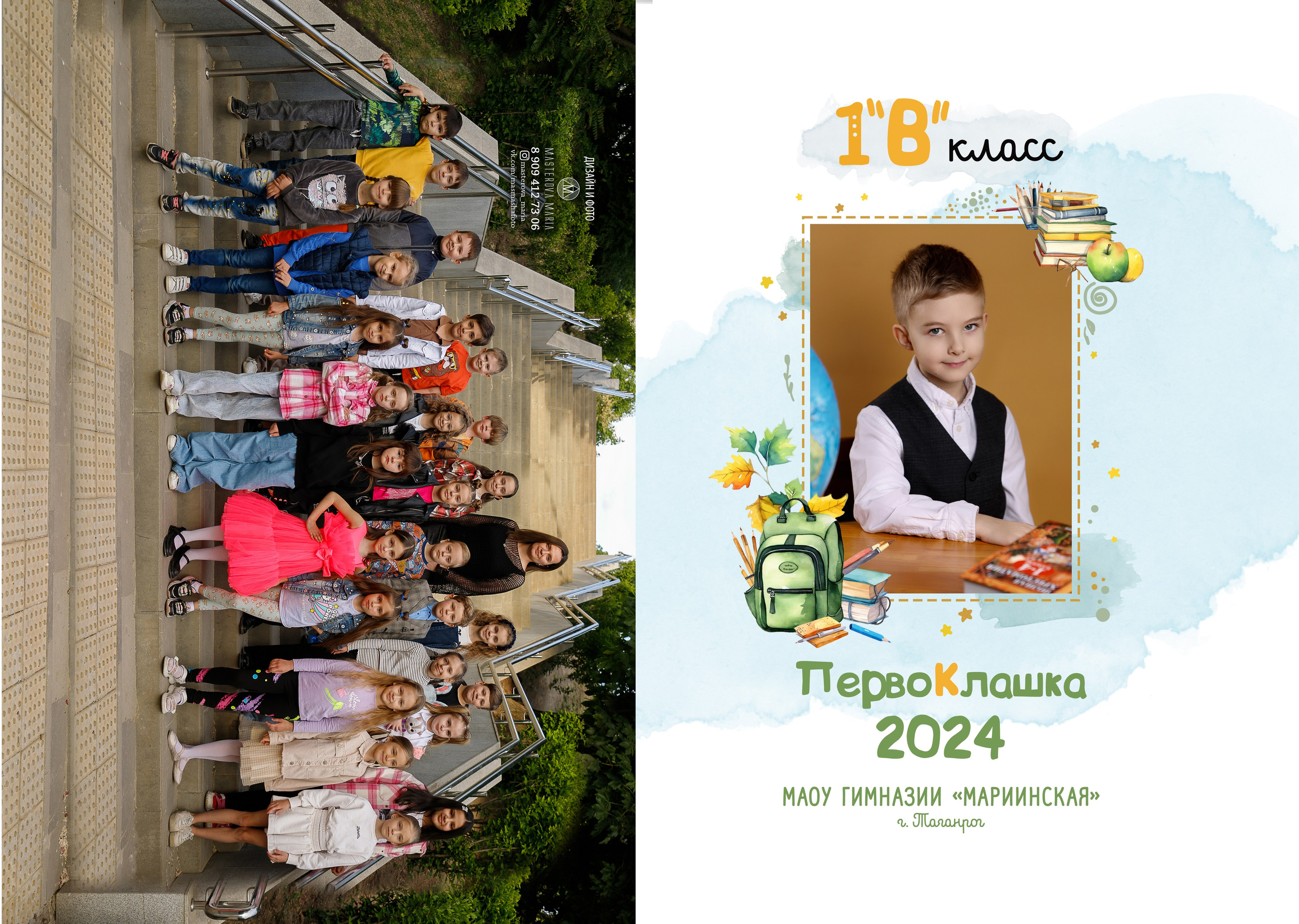 1-4 классы. Семейный и женский фотограф в Ростове-на-дону и Таганроге Мастерова Мария