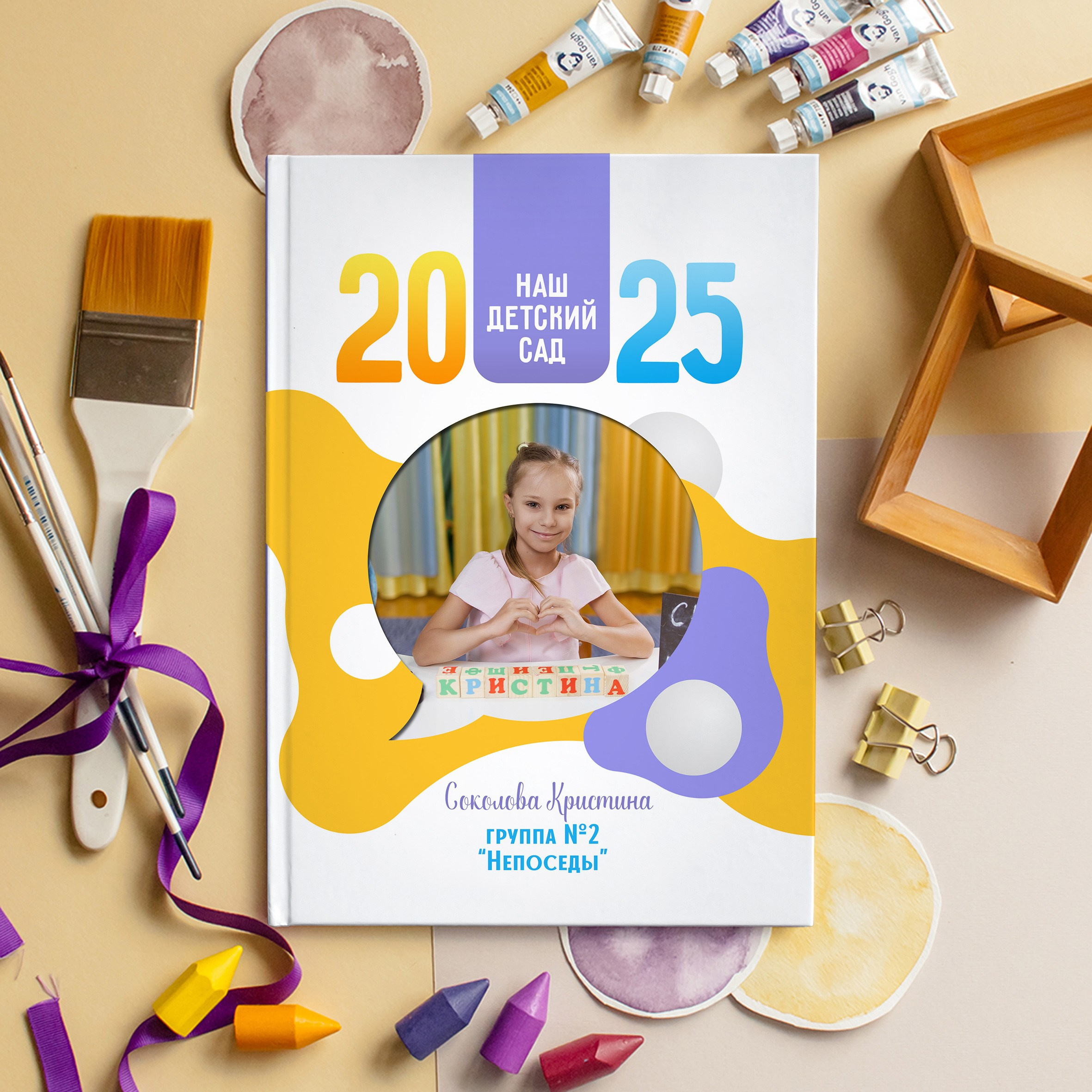 Детский сад. Свадебный и семейный фотограф Яна Стражева. Волгоград, Москва