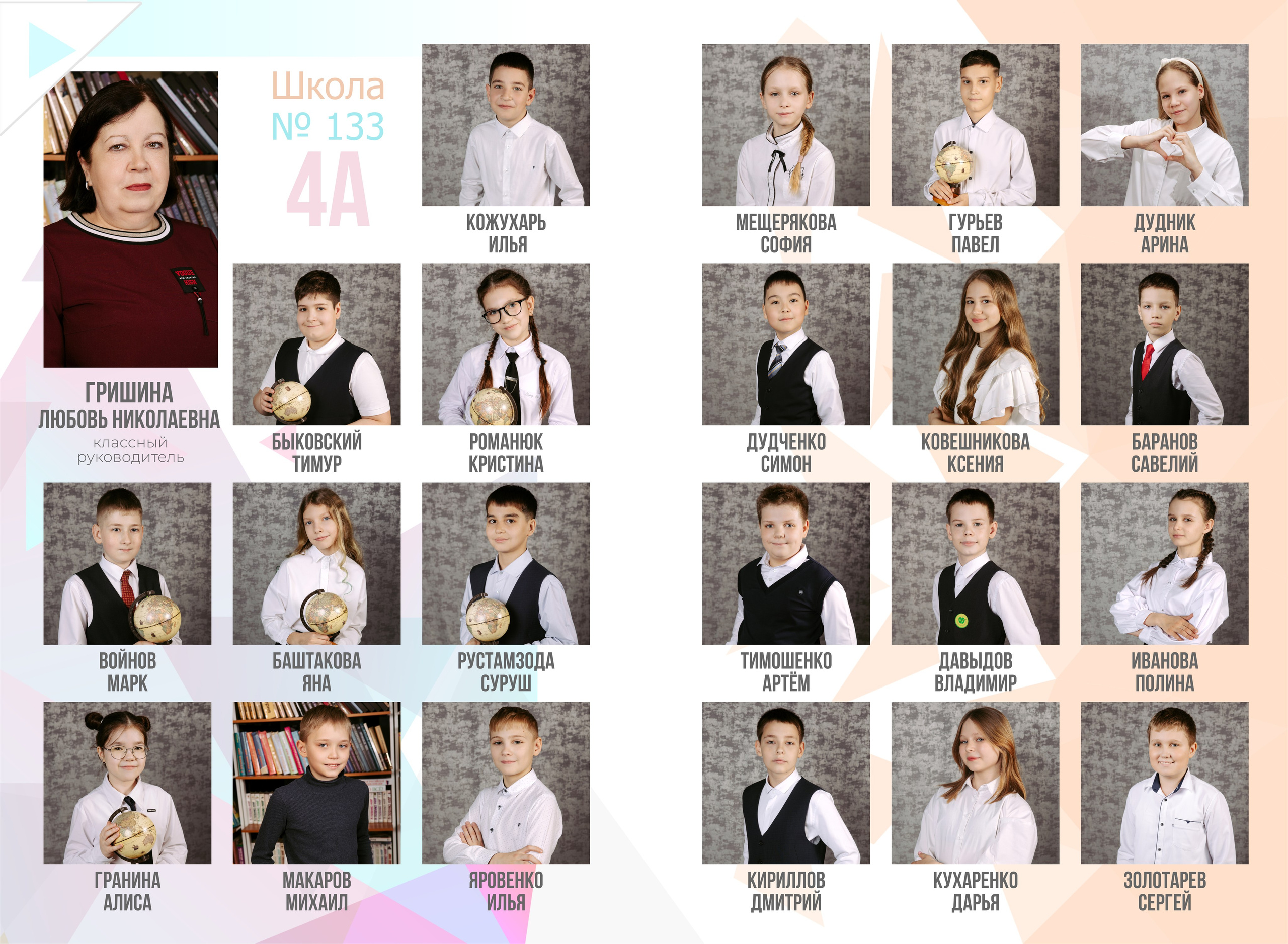 1 -4 класс. Выпускные альбомы в Красноярске. Студия Колибри