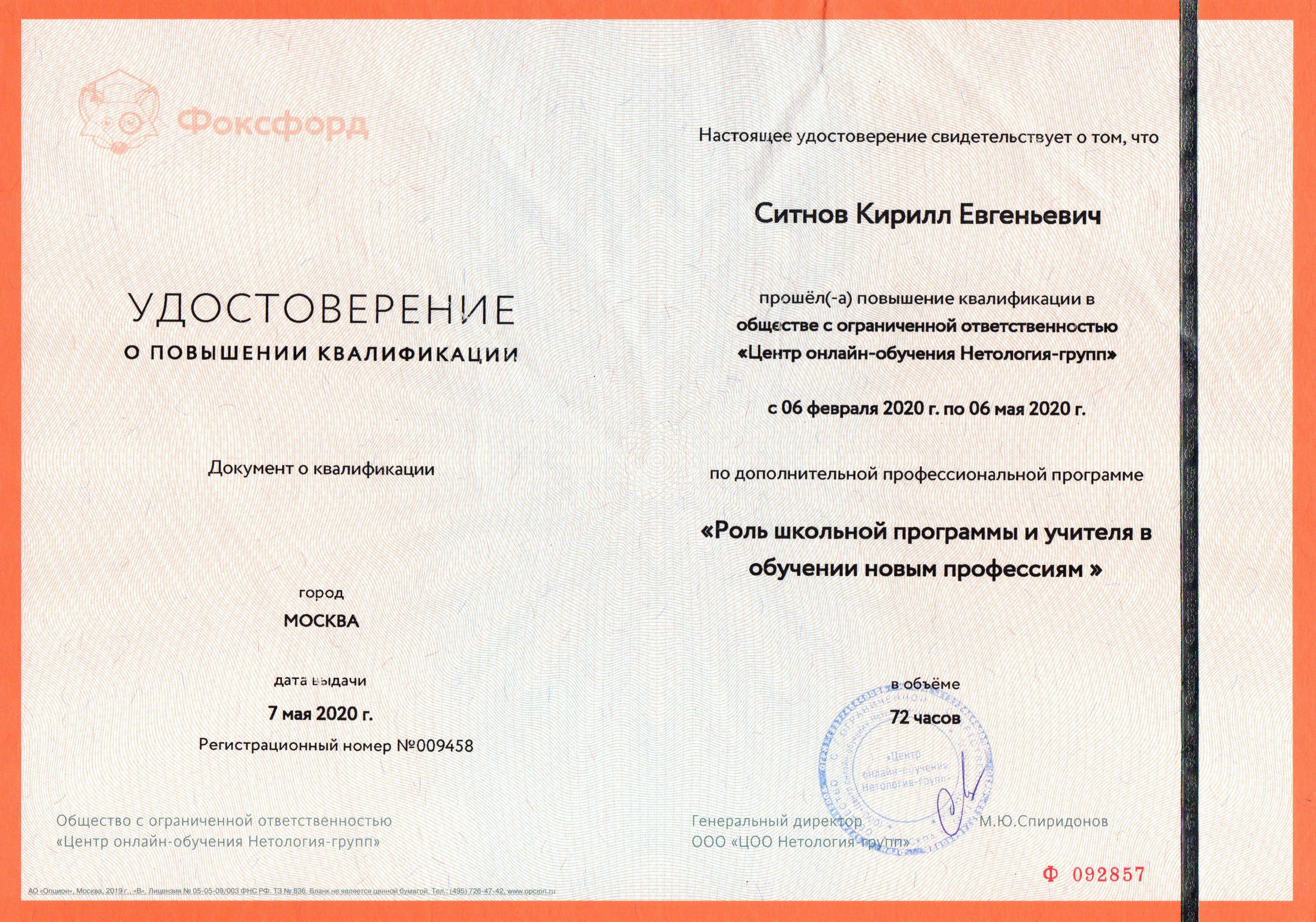 Награды и научная работа. RedGeek — фотограф, учитель и эксперт в образовании и IT Кирилл Ситнов