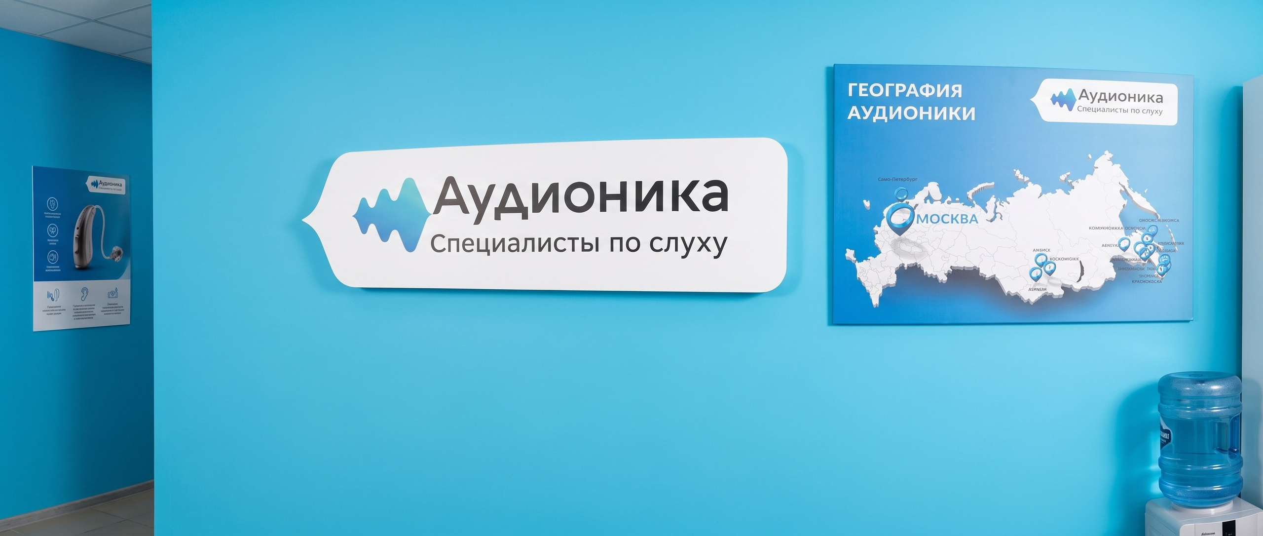 Комплексная съемка для сети центров слуха «Аудионика» | Фотограф Василий Жуков | Москва