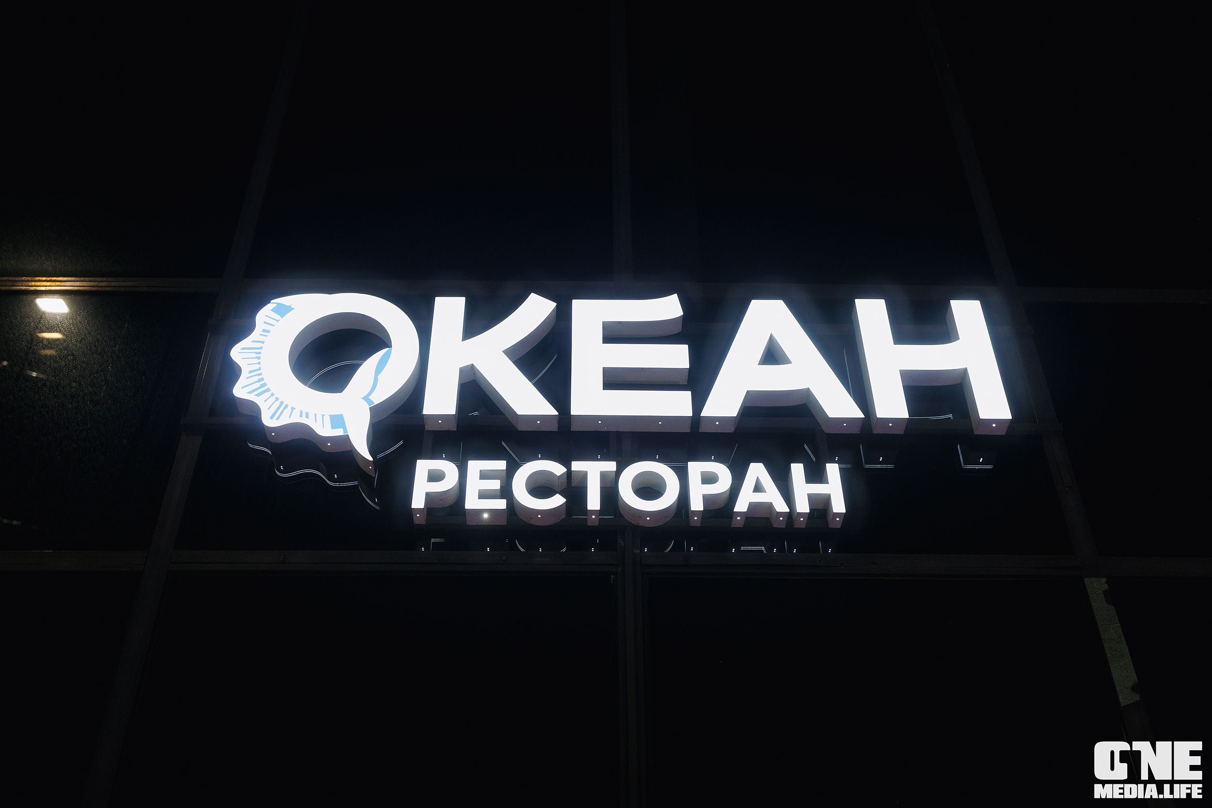 Фоторепортаж из ресторана Океан. One Media Life: фоторепортажи, фотоотчеты с мероприятий и заведений