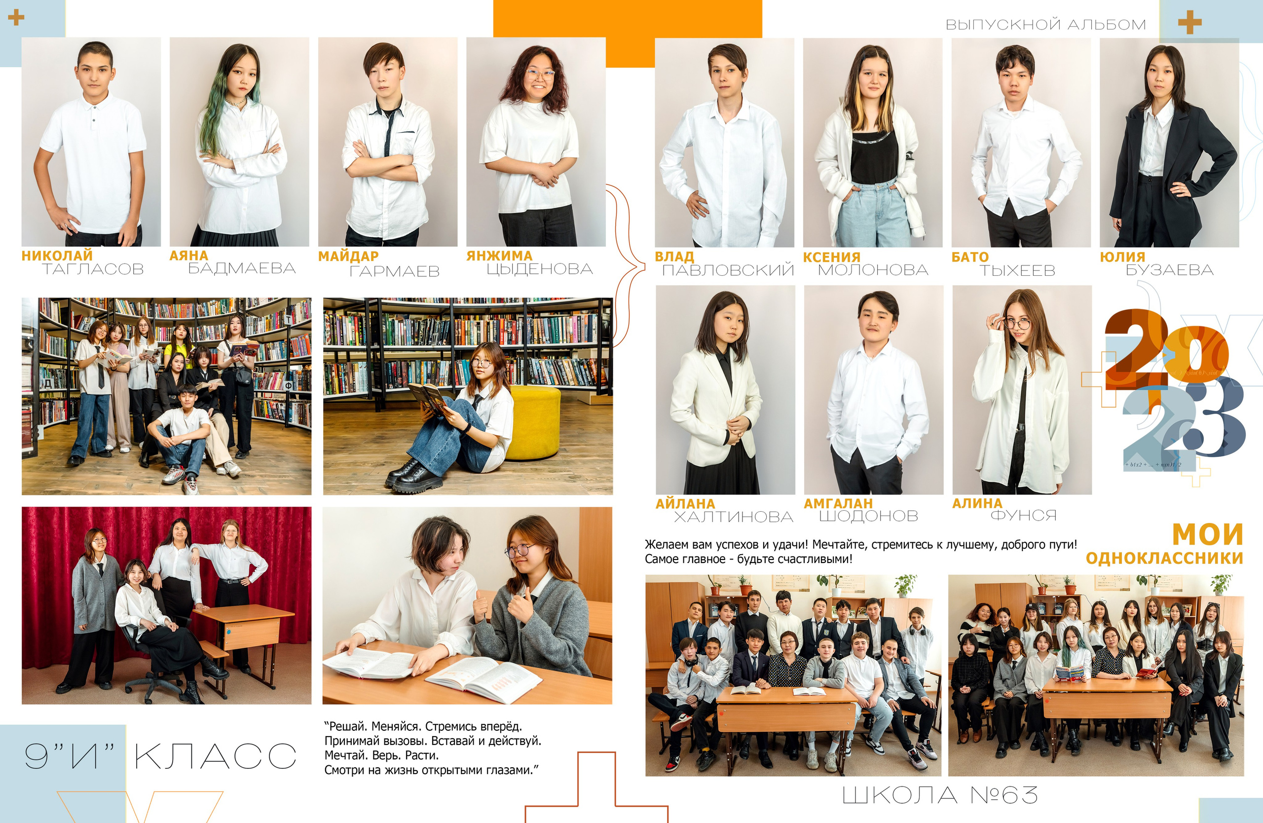 Дизайн № 4. Фотограф в Улан-Удэ Олеся Бакулина