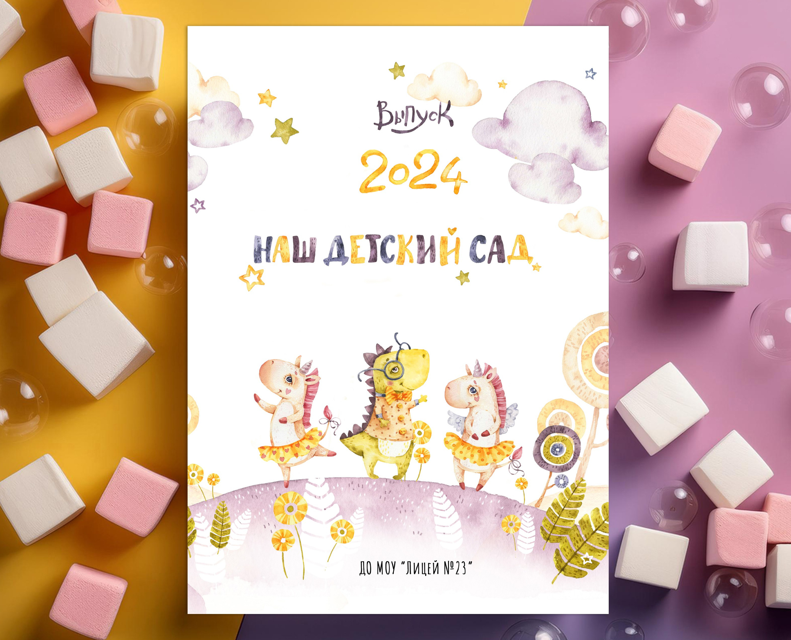 Детский сад. Выпускные альбомы в саду и школе. Подольск. Лифарь Татьяна