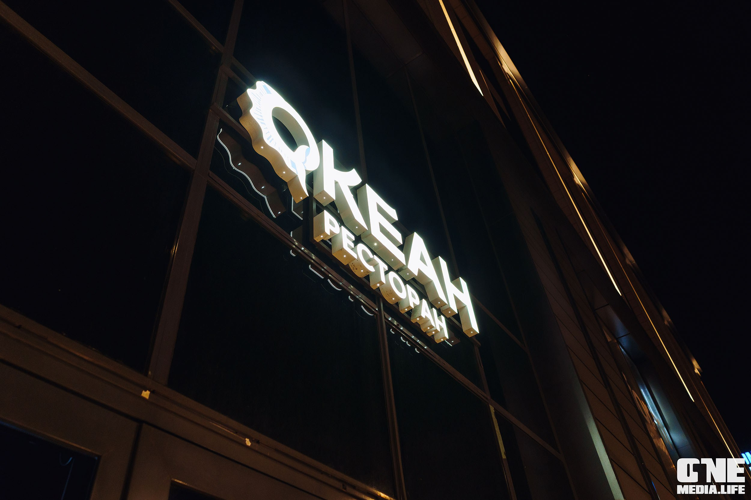 Фоторепортаж из ресторана Океан. One Media Life: фоторепортажи, фотоотчеты с мероприятий и заведений