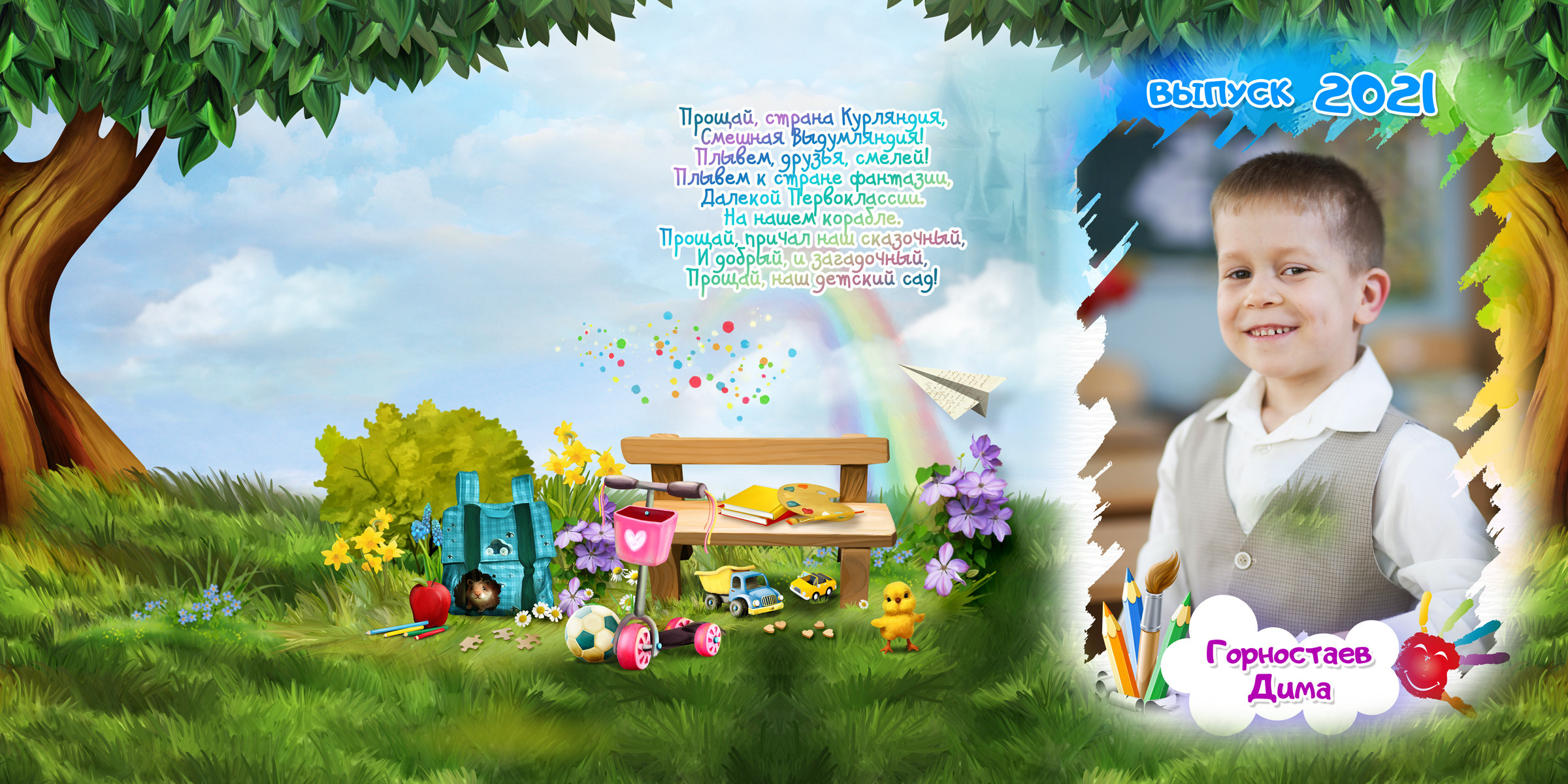 Альбом трюмо детсад. Выпускные фотокниги