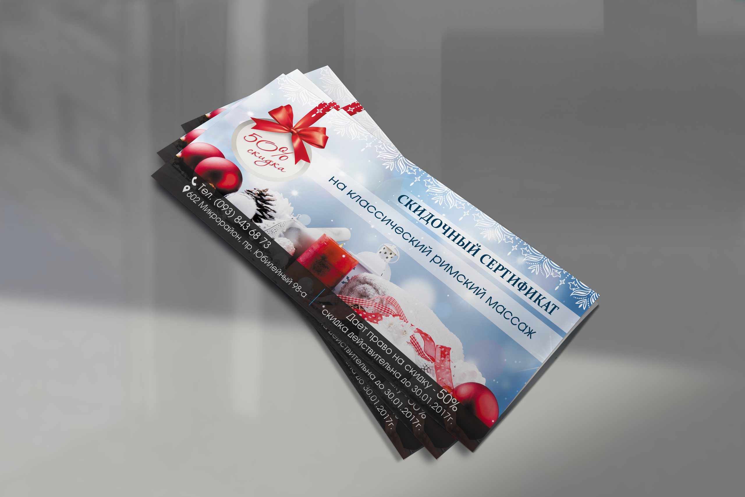 Полиграфический дизайн