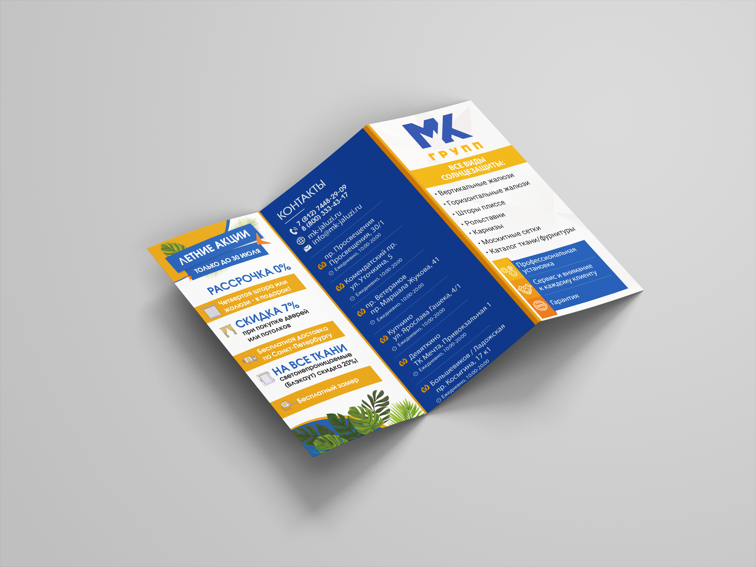 Полиграфический дизайн