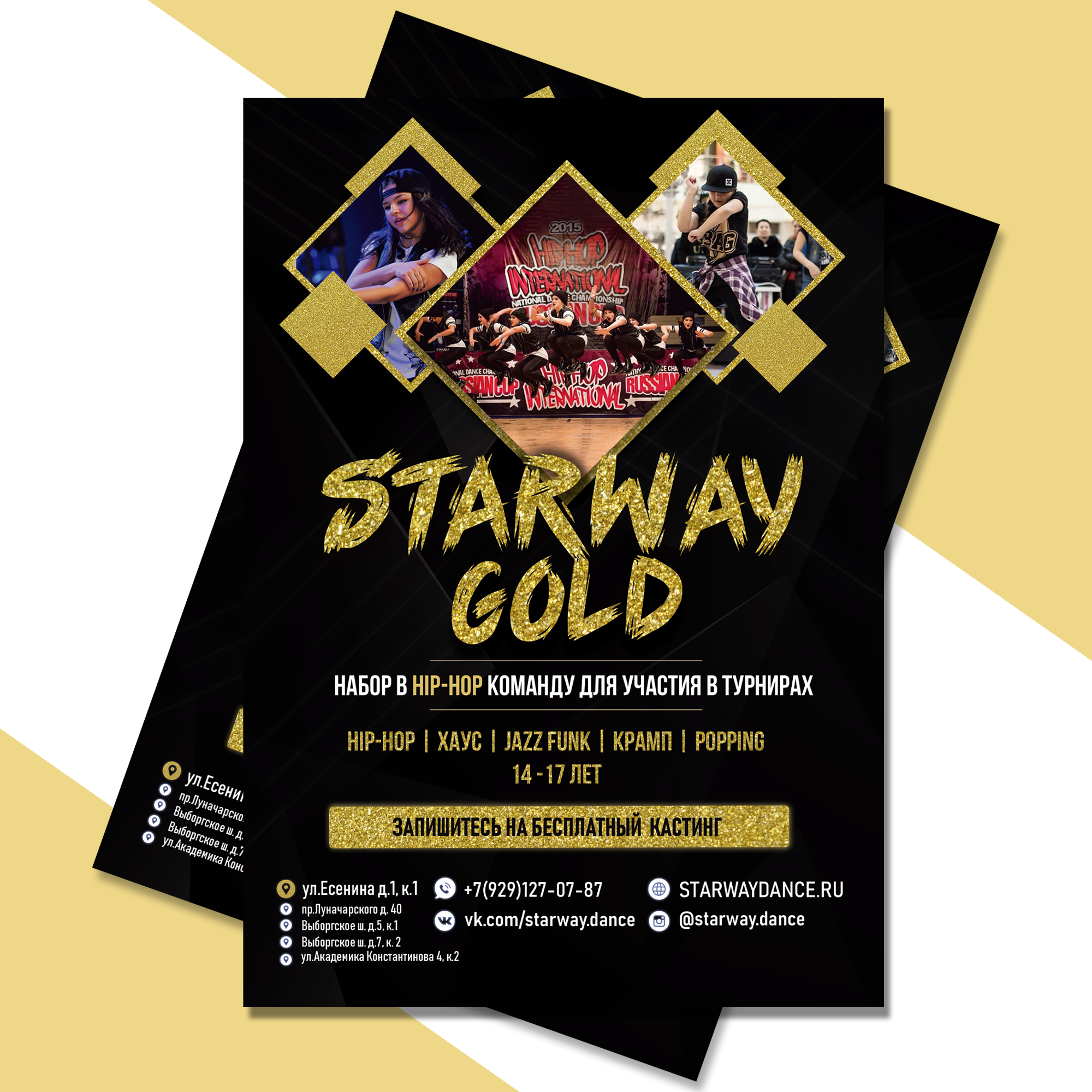 Полиграфический дизайн