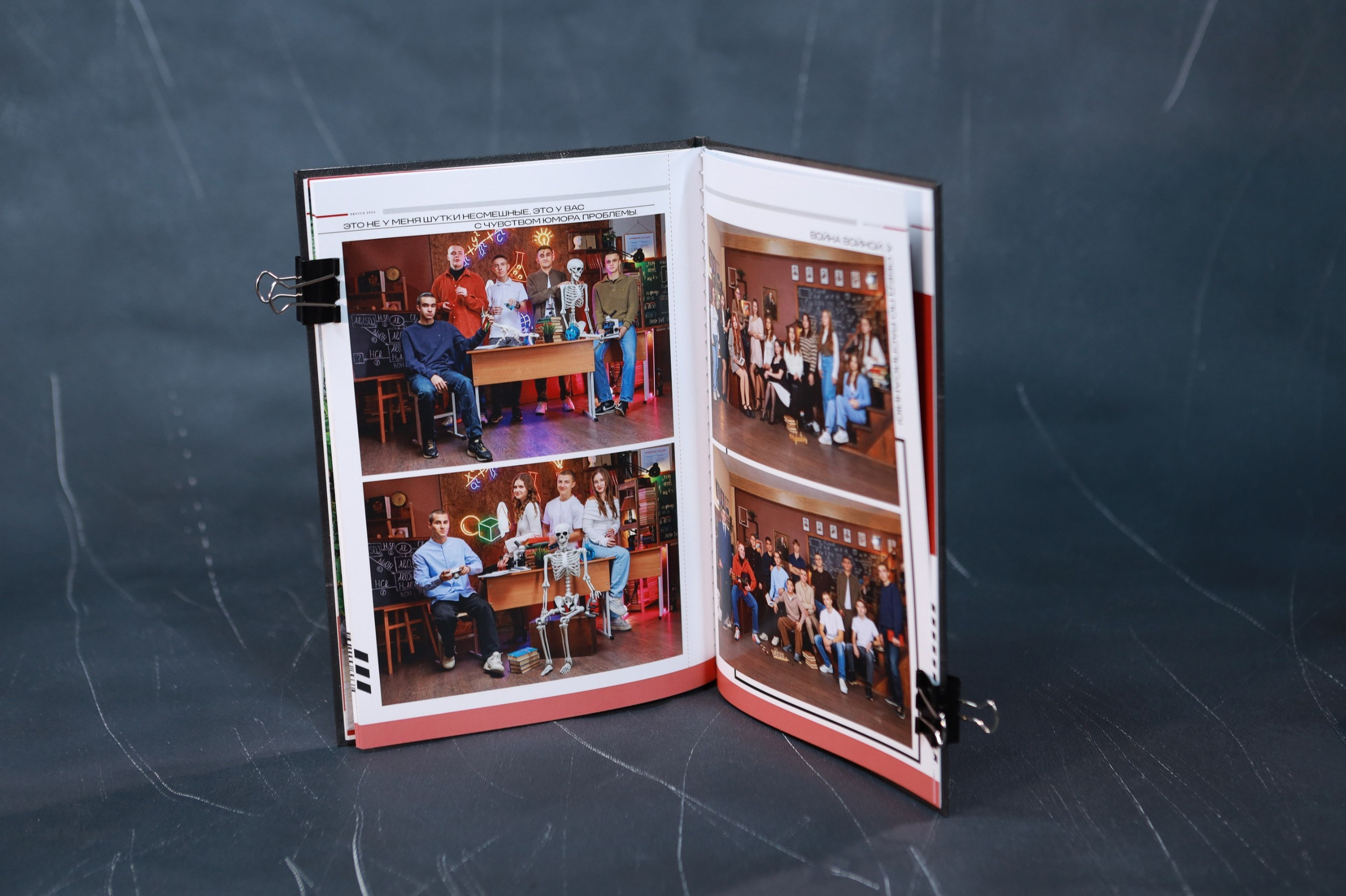 Журнал. Правильный Выпускной Альбом: Кострома, Ярославль, Иваново