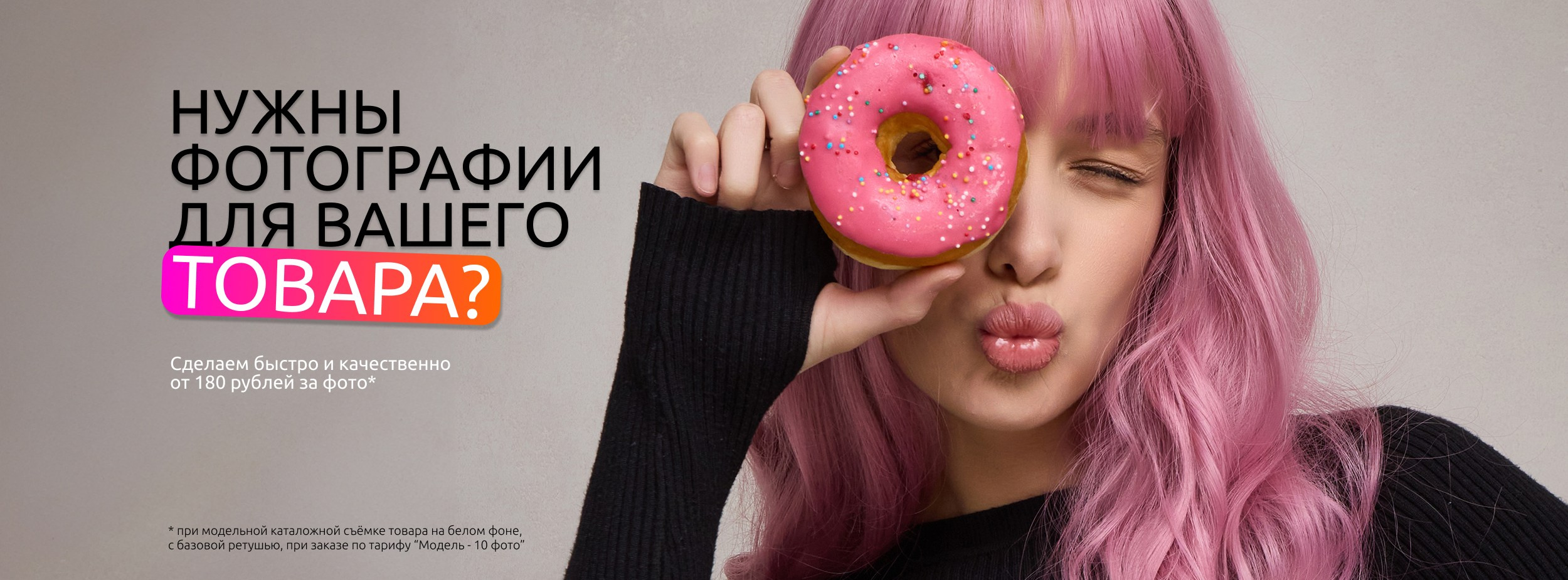 Фотосъёмка для марктеплейсов Studio 11.11