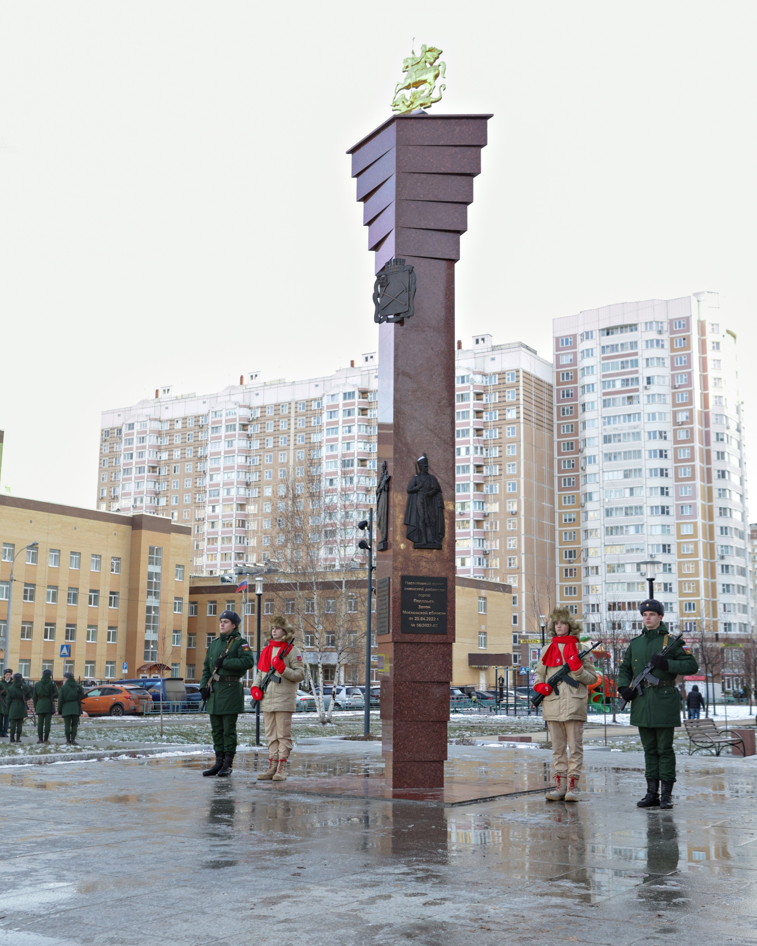 Населённый пункт воинской доблести стелла Подольск