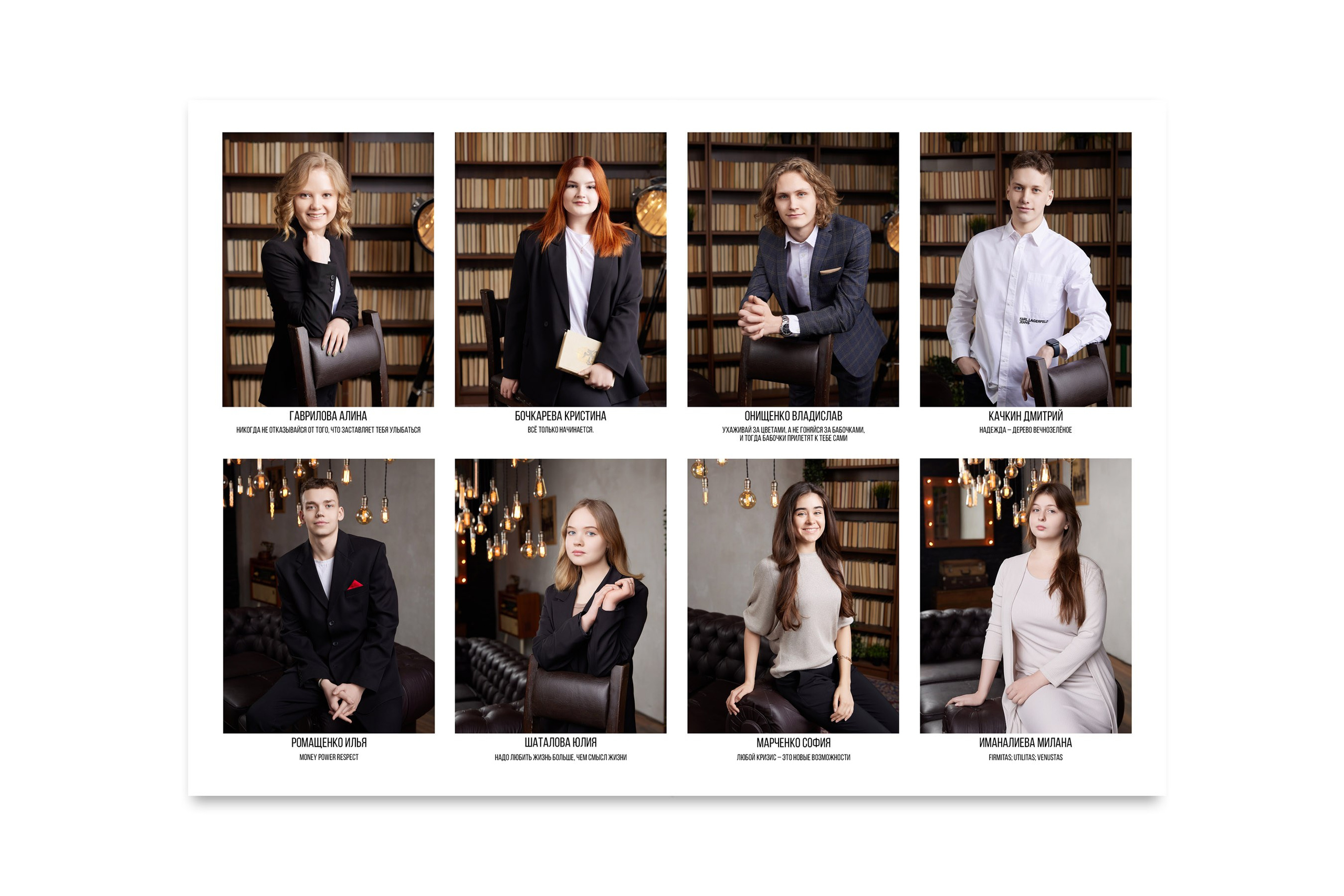 Альбом «Классик». Выпускные альбомы в Томске. Фотограф Сергей Стёпин