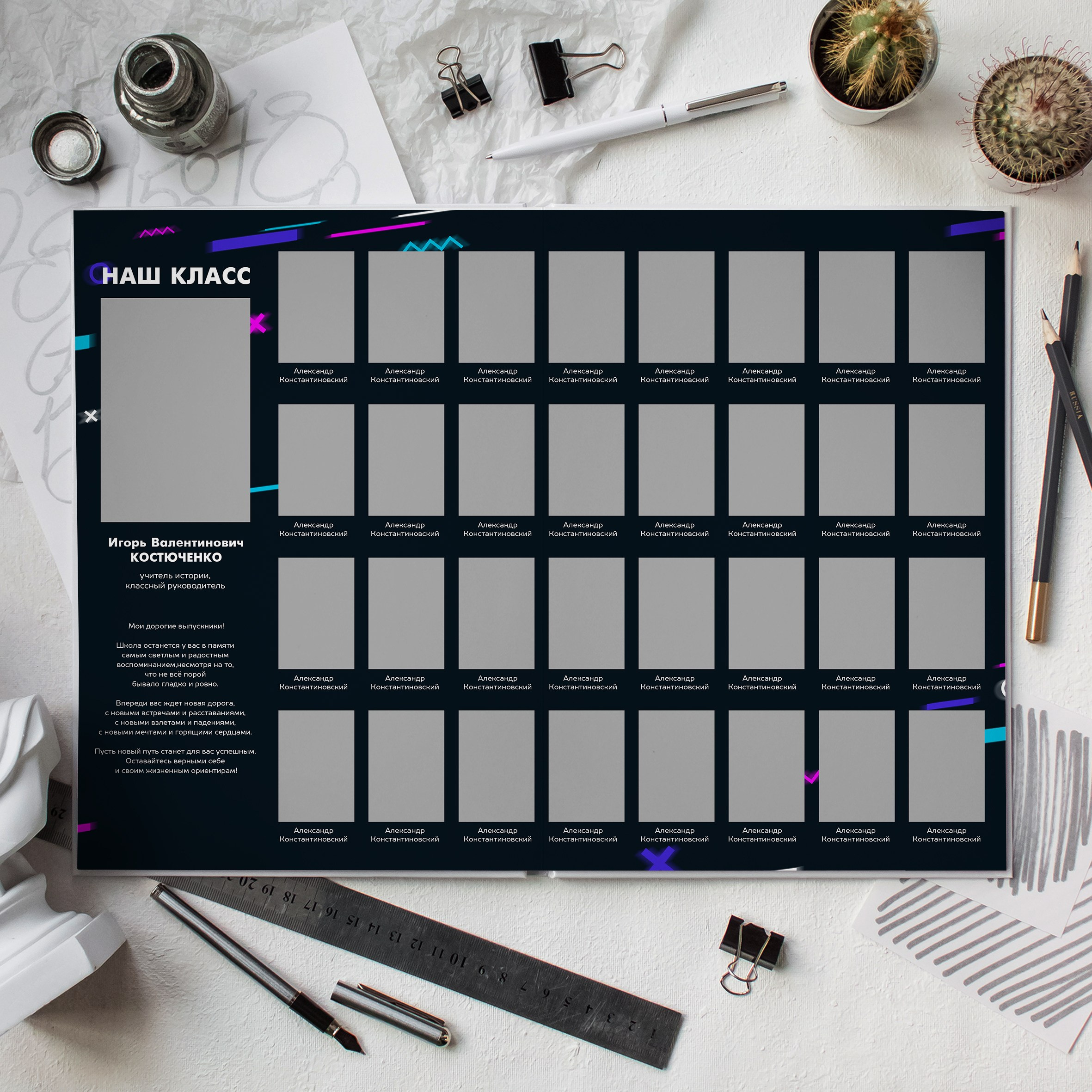 Старшая школа. Фотограф Евгения Соколова
