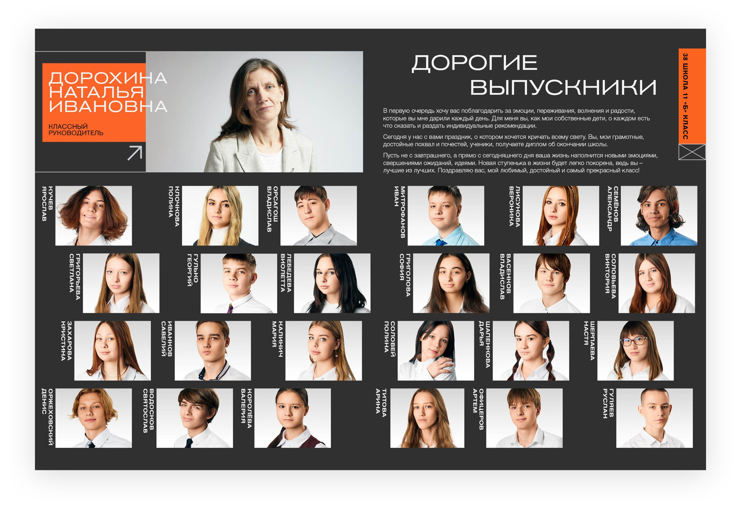 Новые школьные альбомы. Фотограф Вадим Бердник