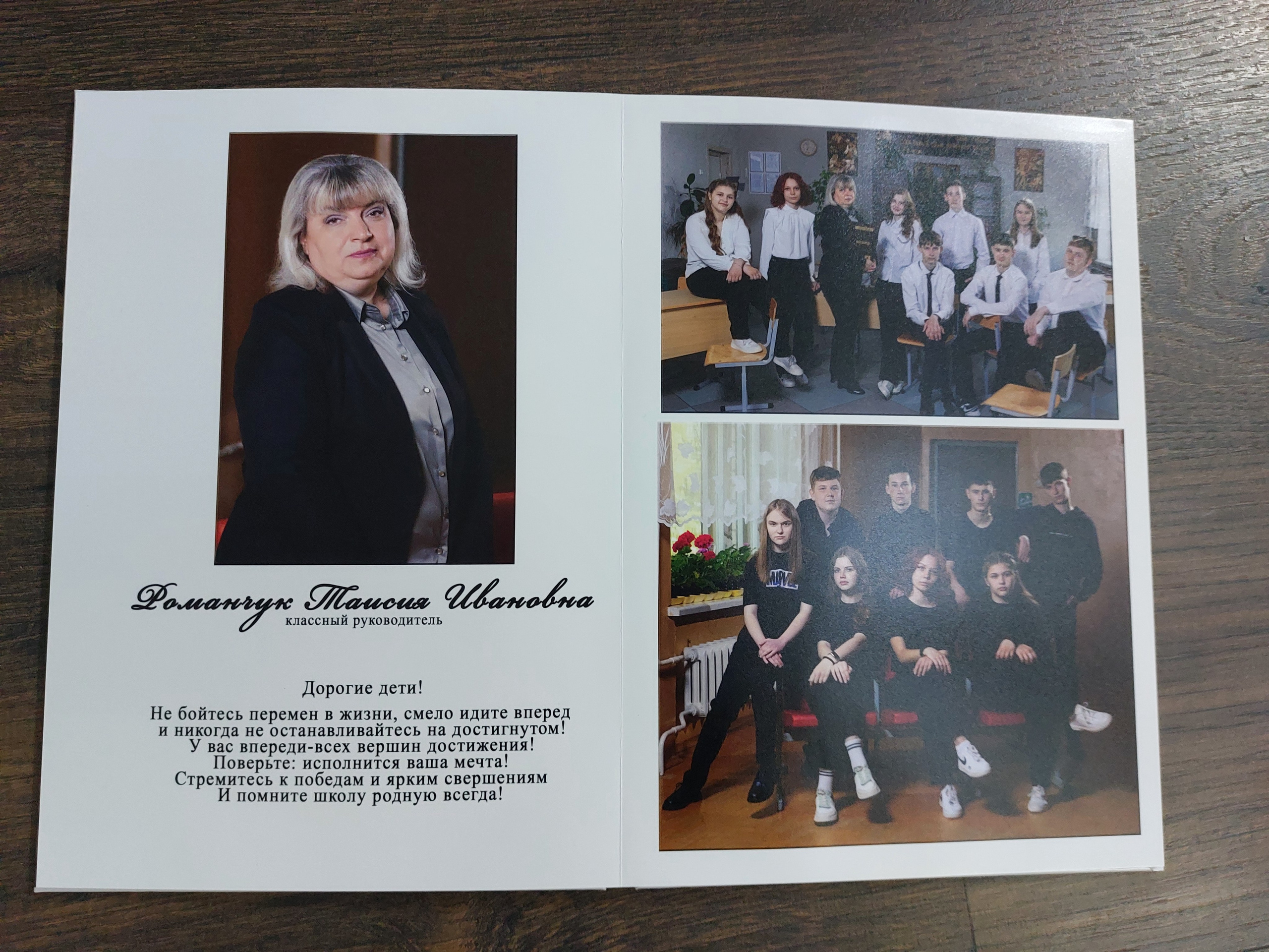 9-11 класс. Выпускные альбомы Берёза и Брестская область