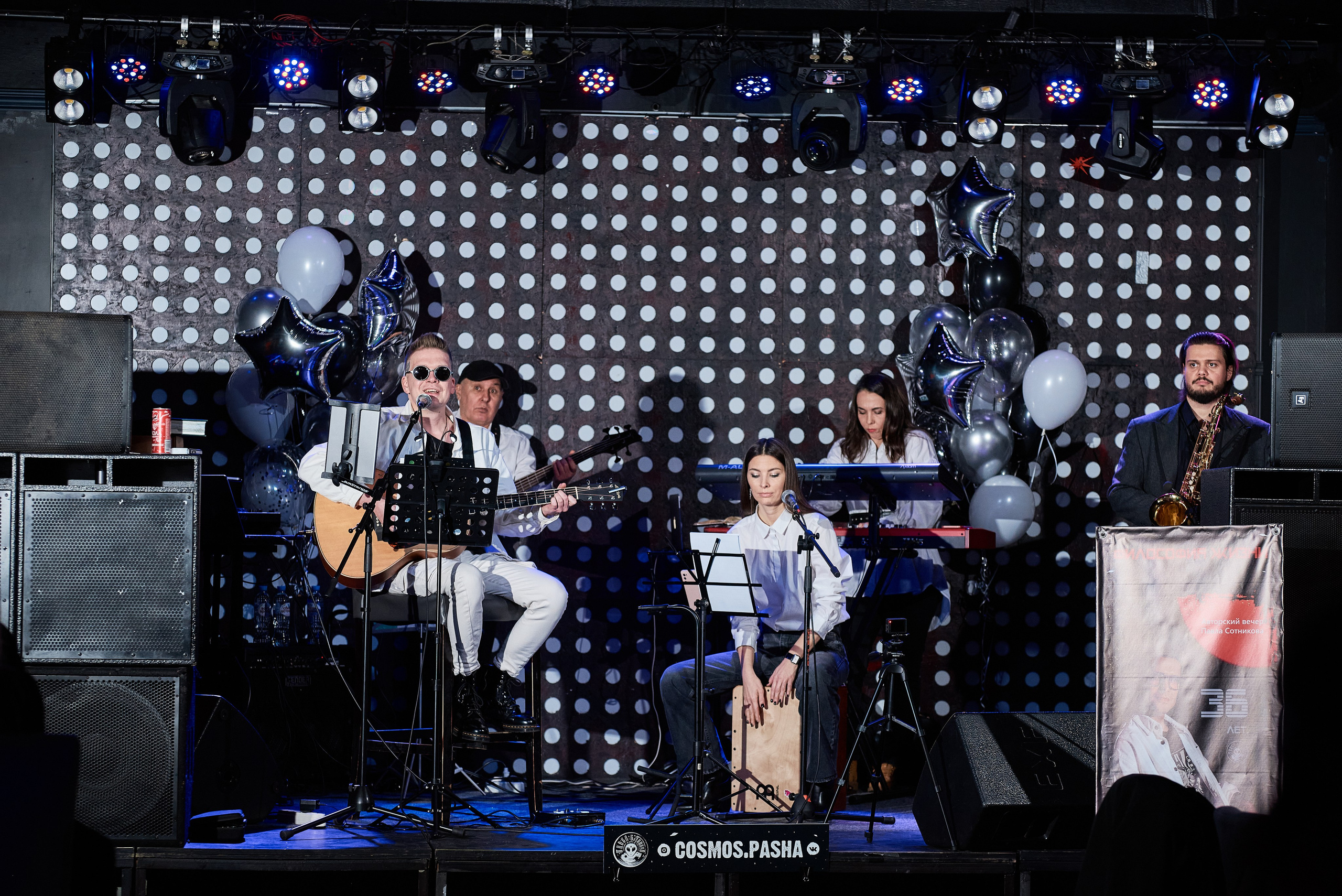 Музыкальный день рождения. Профессиональный фотограф (Краснодар) Роман Гончаров