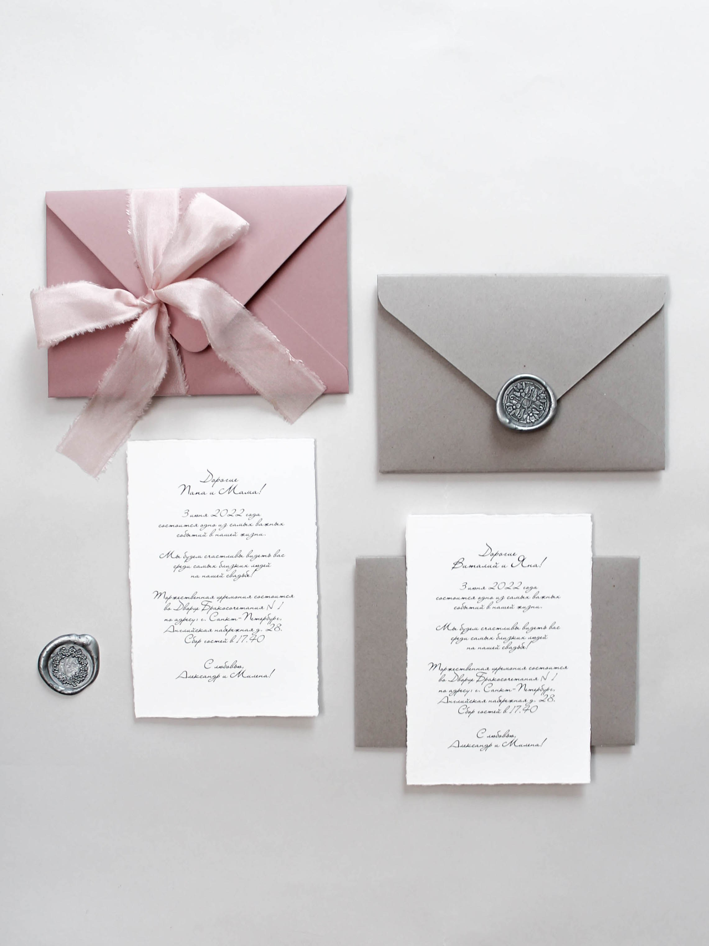 С «рваным краем»2 от 320 руб. Дизайнер полиграфии в Санкт-Петербурге. Заказать свадебные приглашения, подарочные сертификаты, полиграфию для бизнеса, шелковые ленты