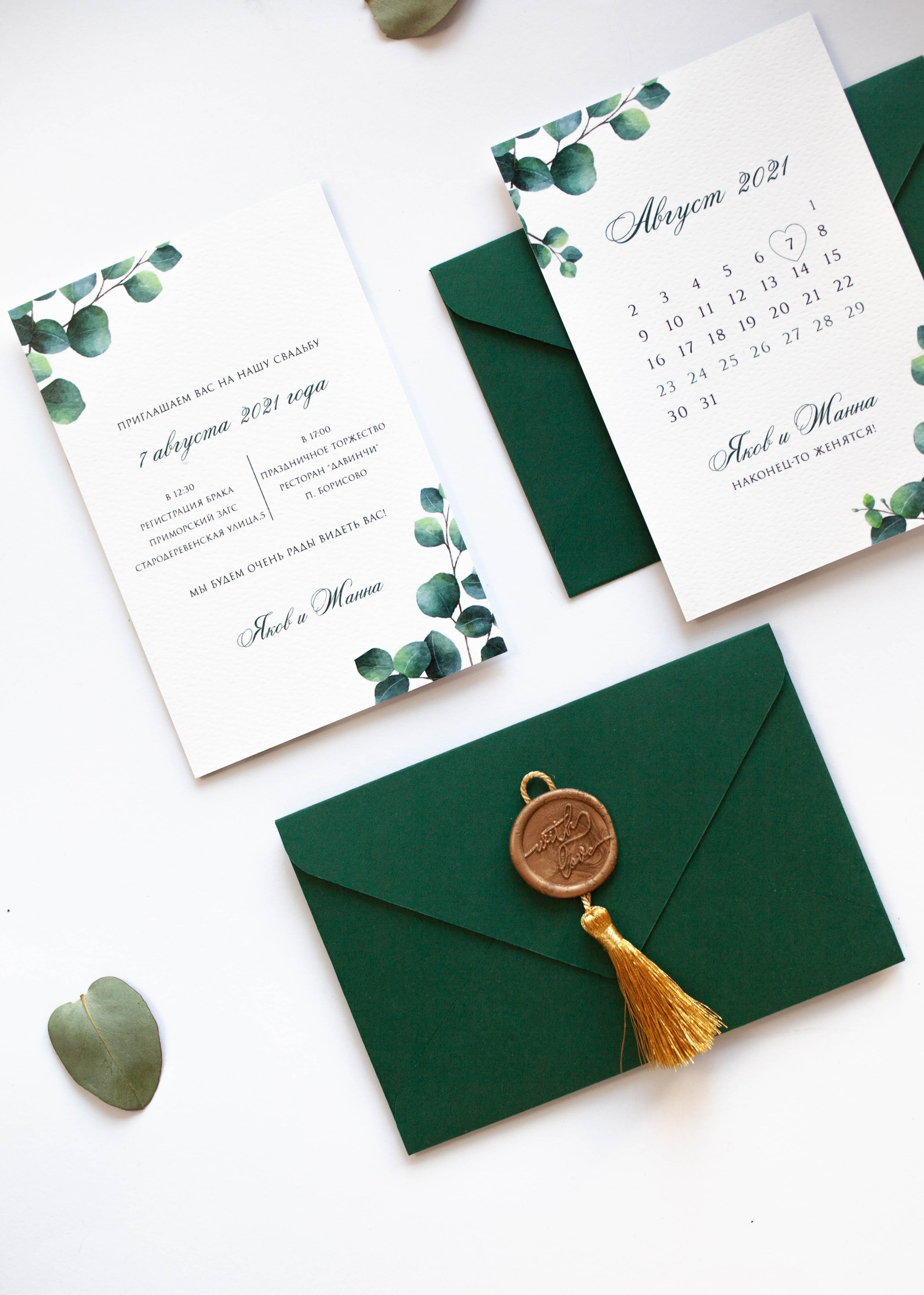 Эвкалипт, от 240 руб. Дизайнер полиграфии в Санкт-Петербурге. Заказать свадебные приглашения, подарочные сертификаты, полиграфию для бизнеса, шелковые ленты