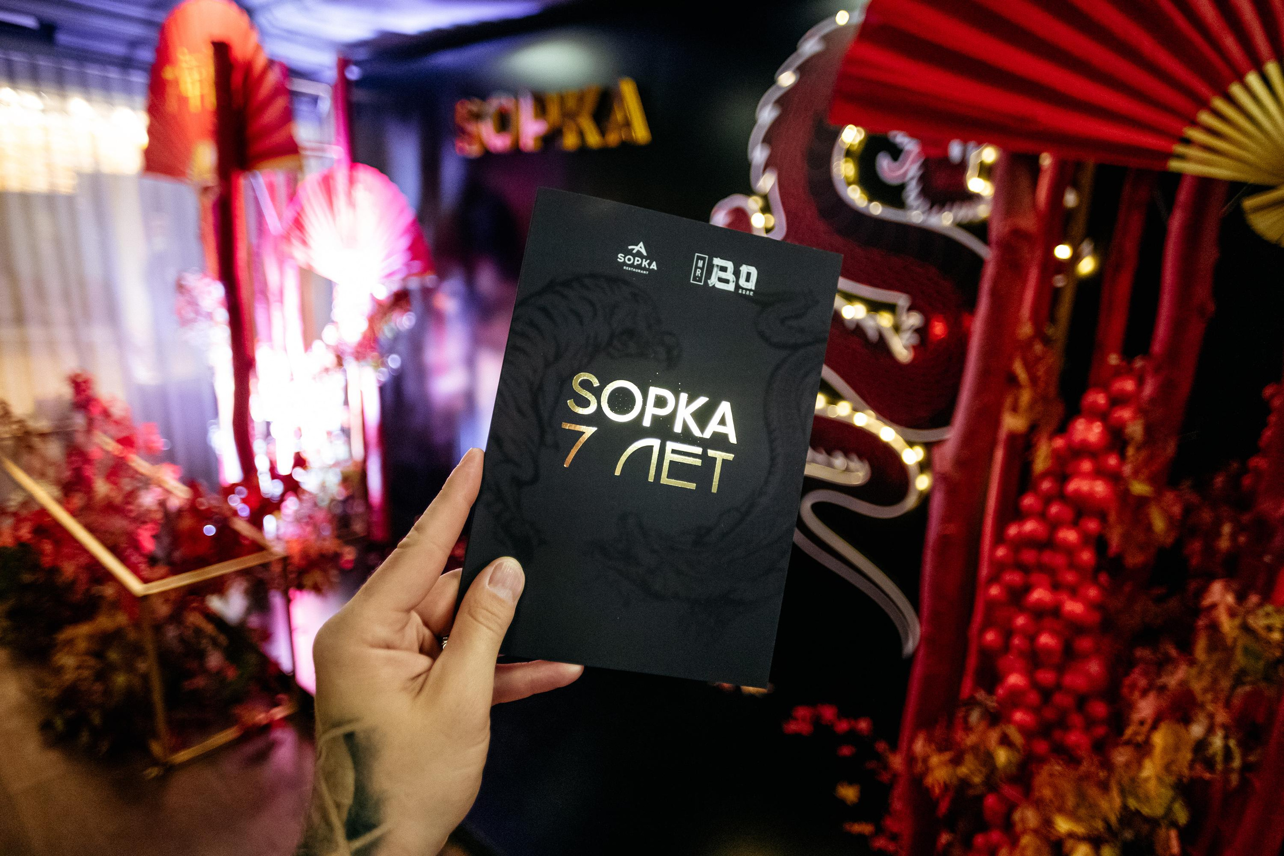 SOPKA 7 ЛЕТ. СВОИ. ФОТООТЧЕТЫ-СОБЫТИЯ-МЕСТА