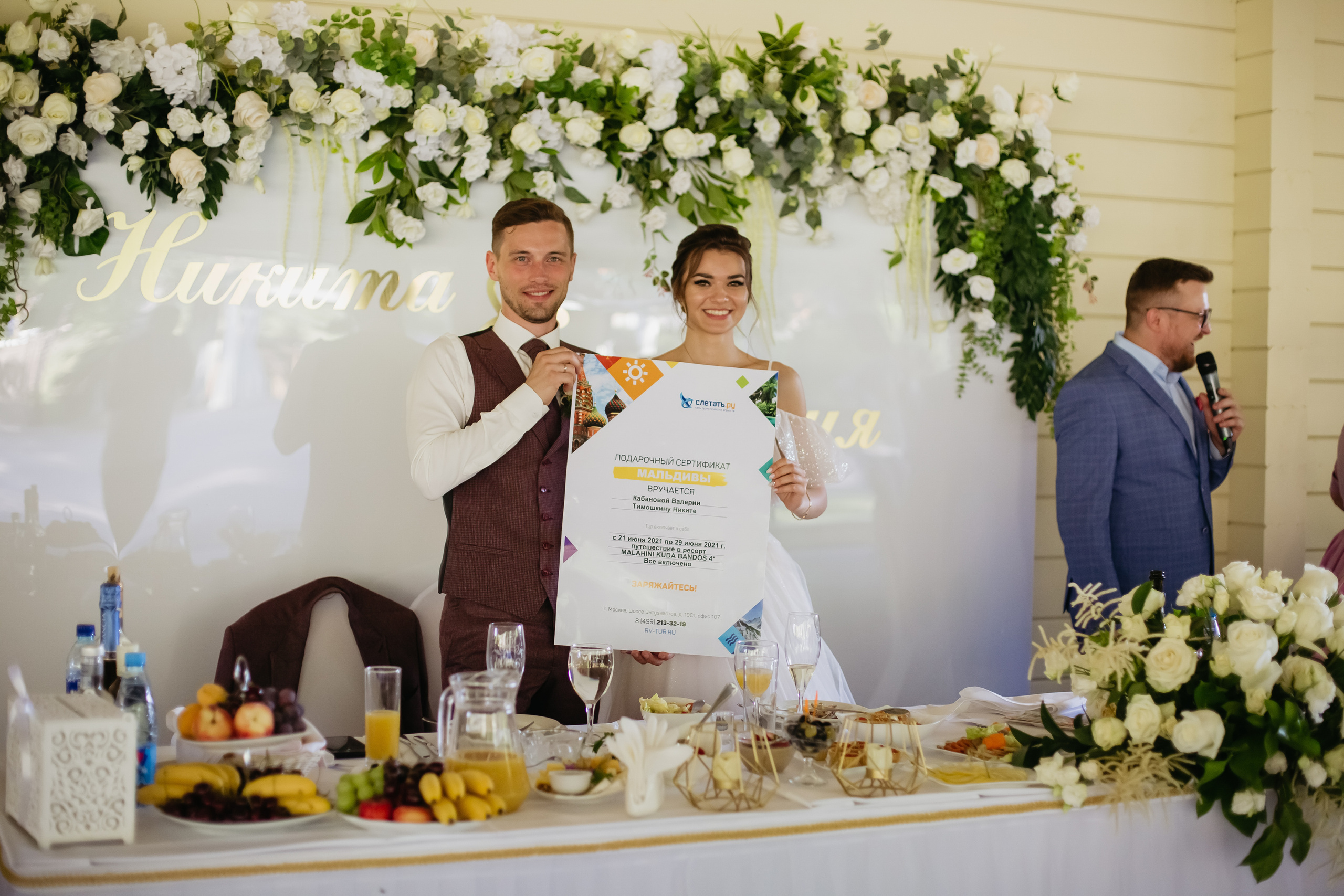 Свадьба Никиты и Валерии 19 июня 2021 года. Ведущий на свадьбу, корпоратив и юбилей в Москве Сергей Рябинин
