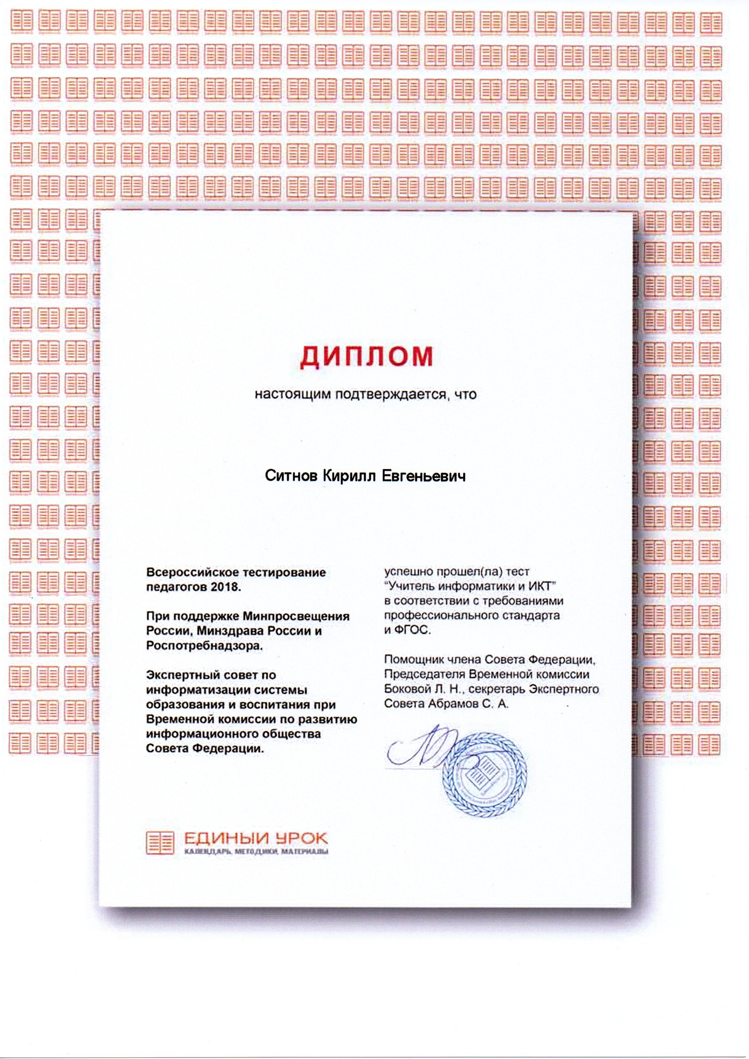 Награды и научная работа. RedGeek — фотограф, учитель и эксперт в образовании и IT Кирилл Ситнов