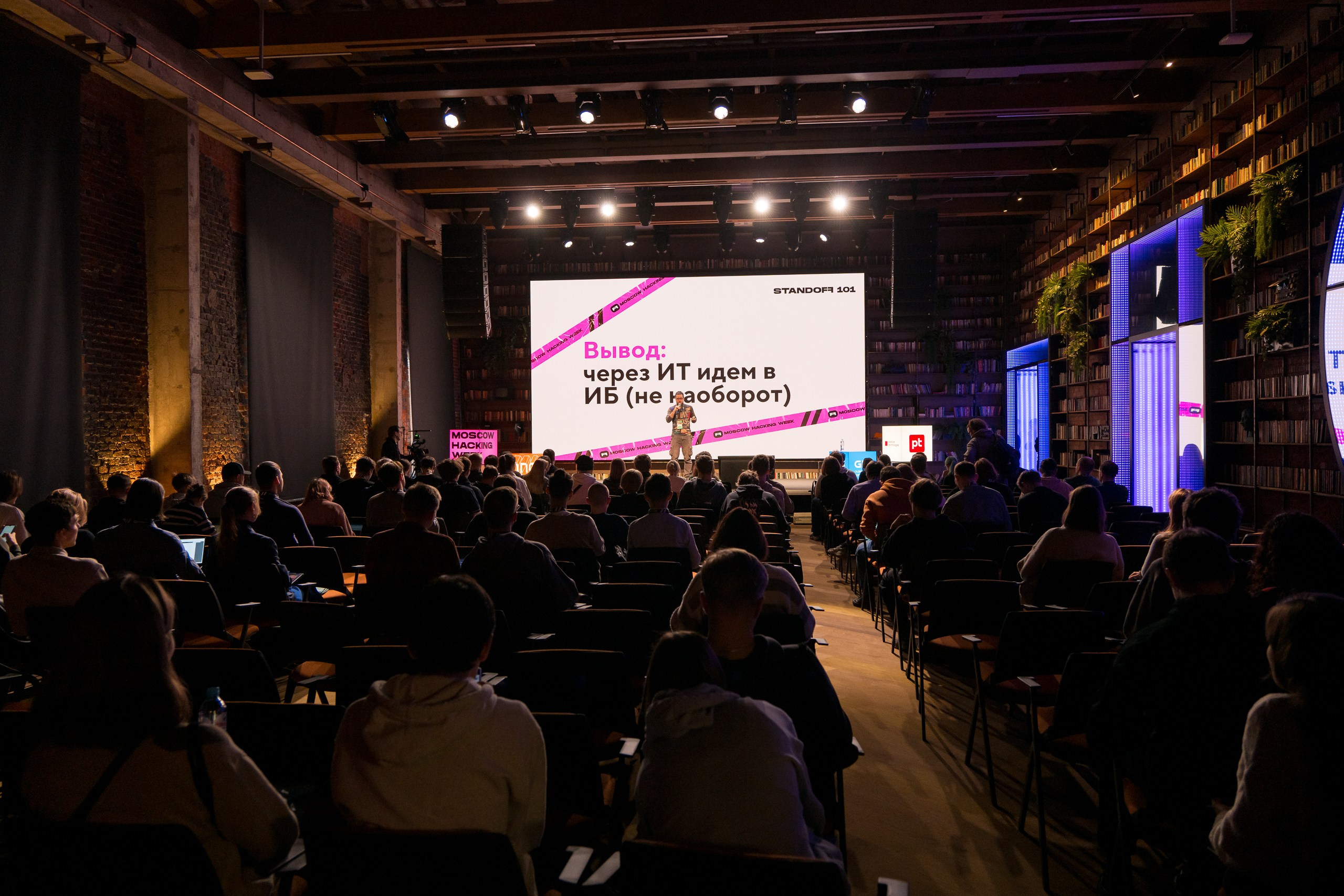 Moscow Hacking Week 2023. ByGreen.org — Cosplay photo and video with love