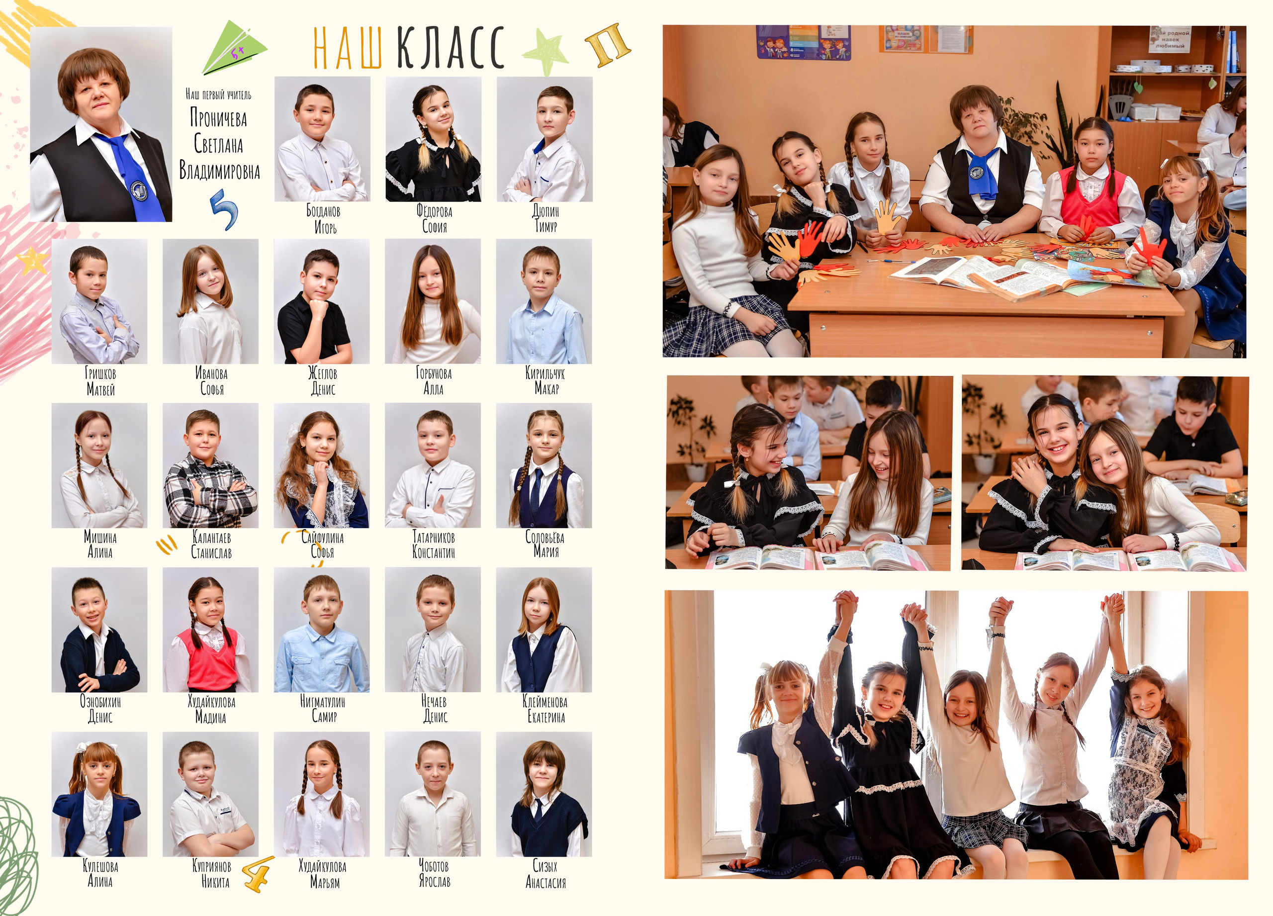 Дизайны макетов 4 кл. Семейный и детский фотограф Татьяна Перевалова