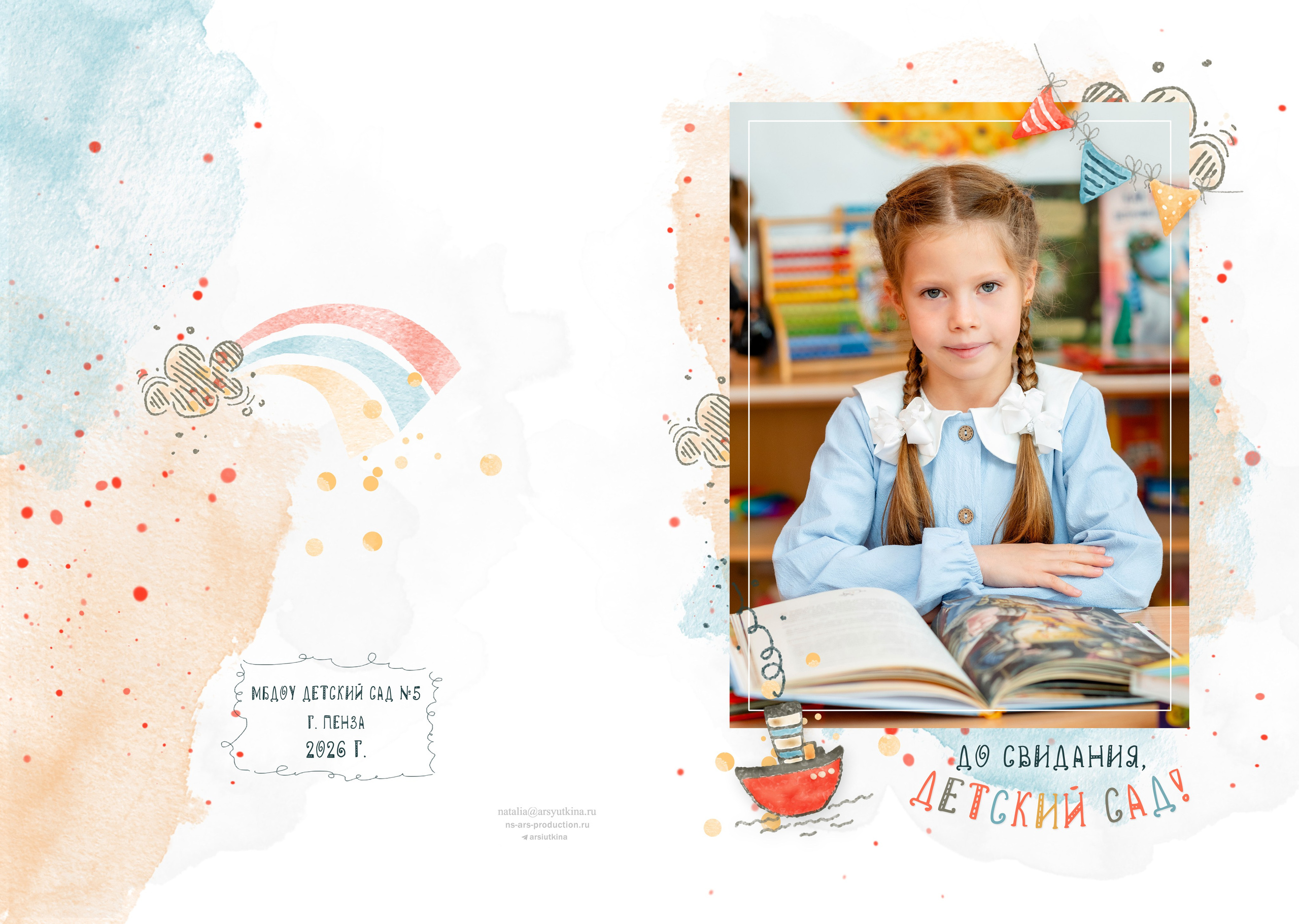 Дом детской фотографии Арсюткиной Наталии™