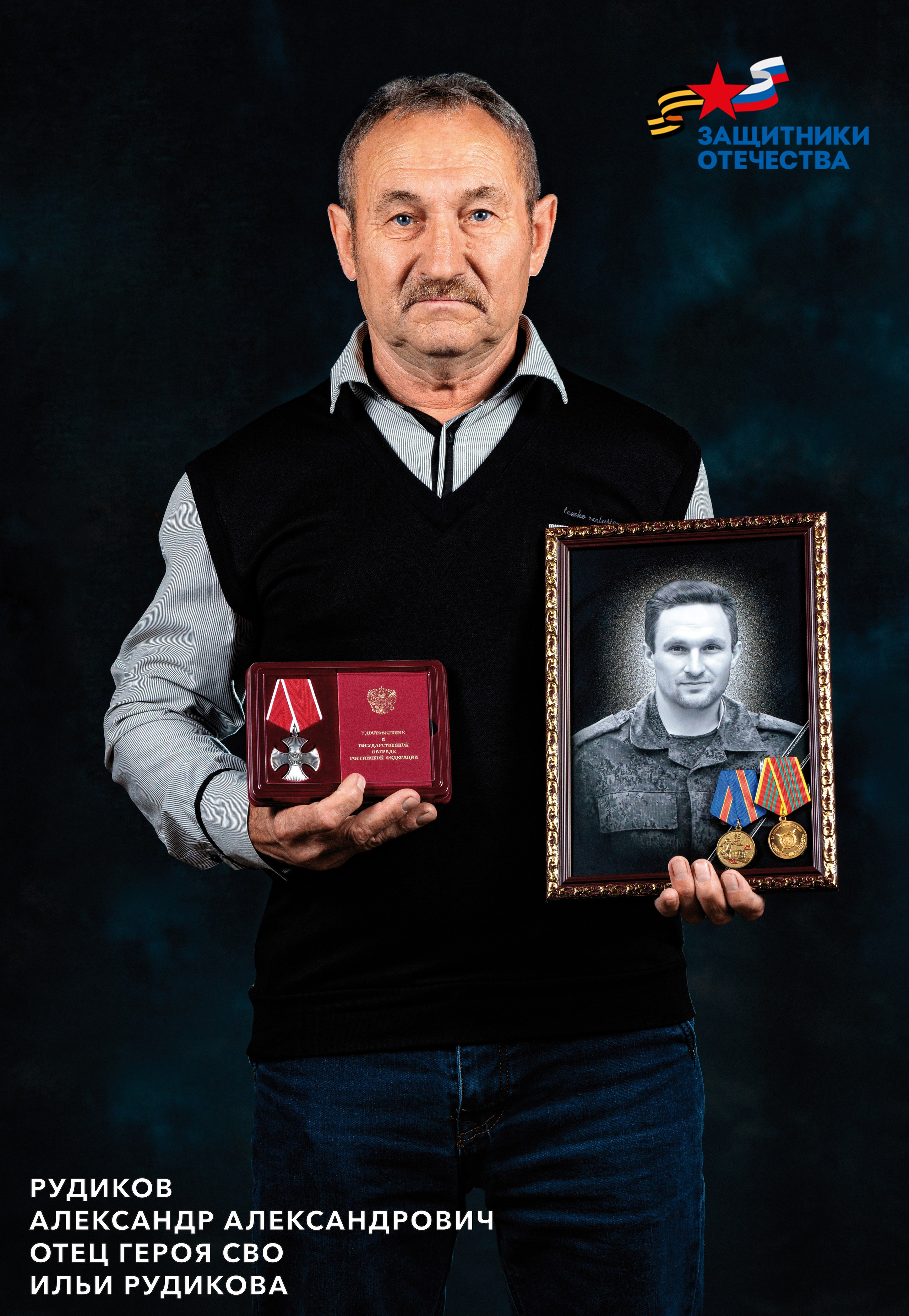 Фотовыставка Отец Солдата Липецк