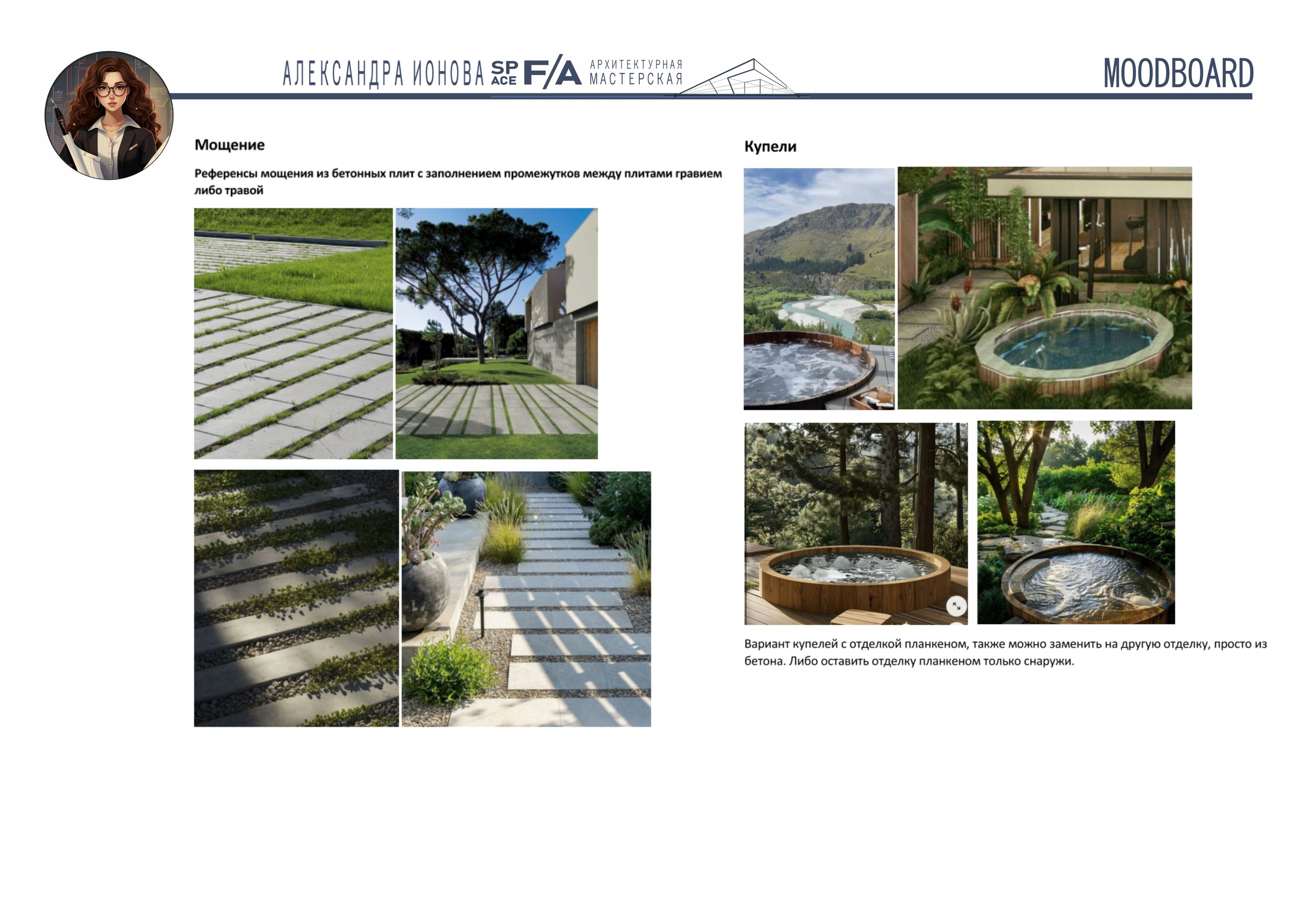 MAXON Development. SPace F/A