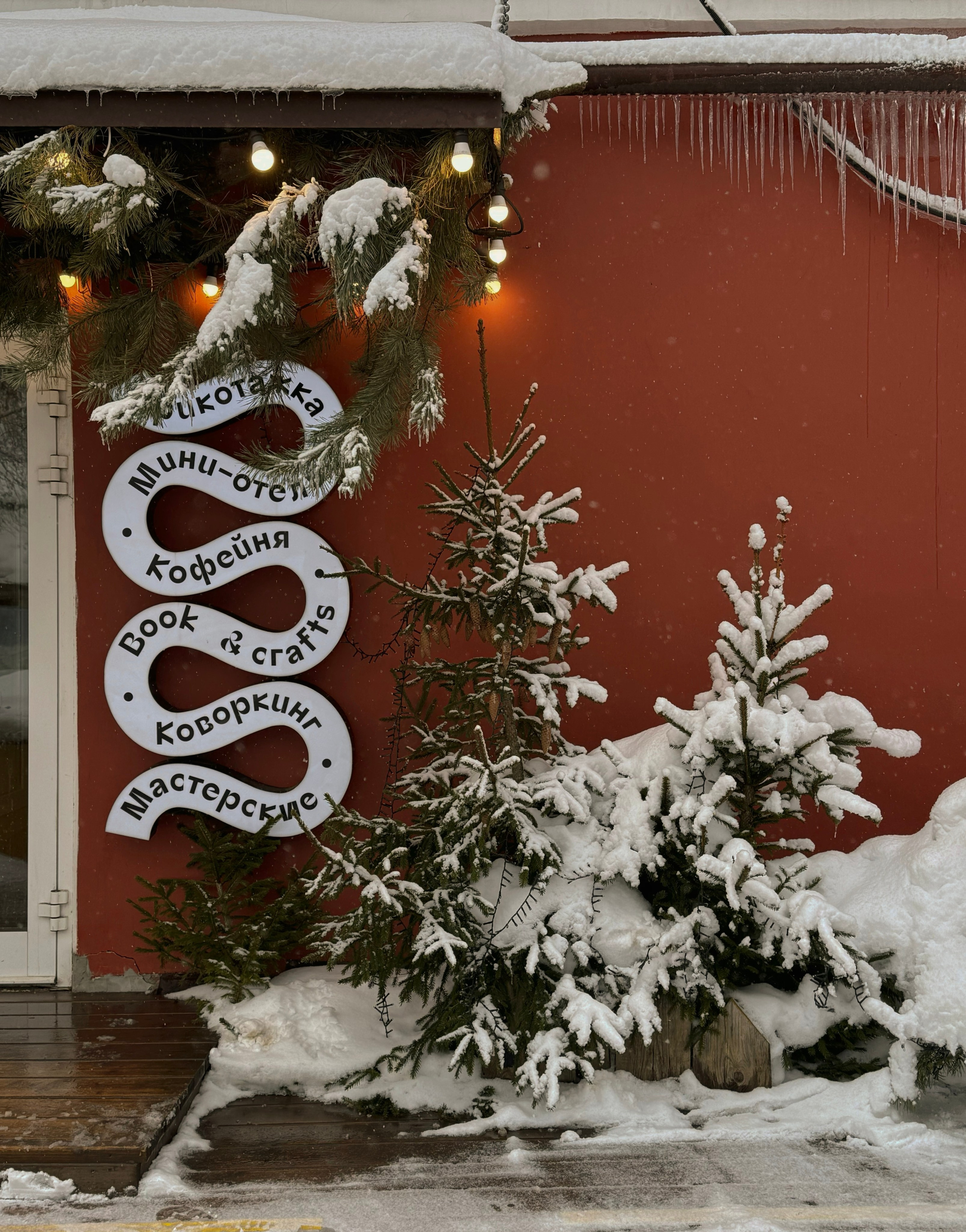 Фотозаметка #32: Трикотажка, ул. Карла Маркса, г. Сергиев Посад. Проект «Фотокладовка»: блог уличной фотографии в формате street photo